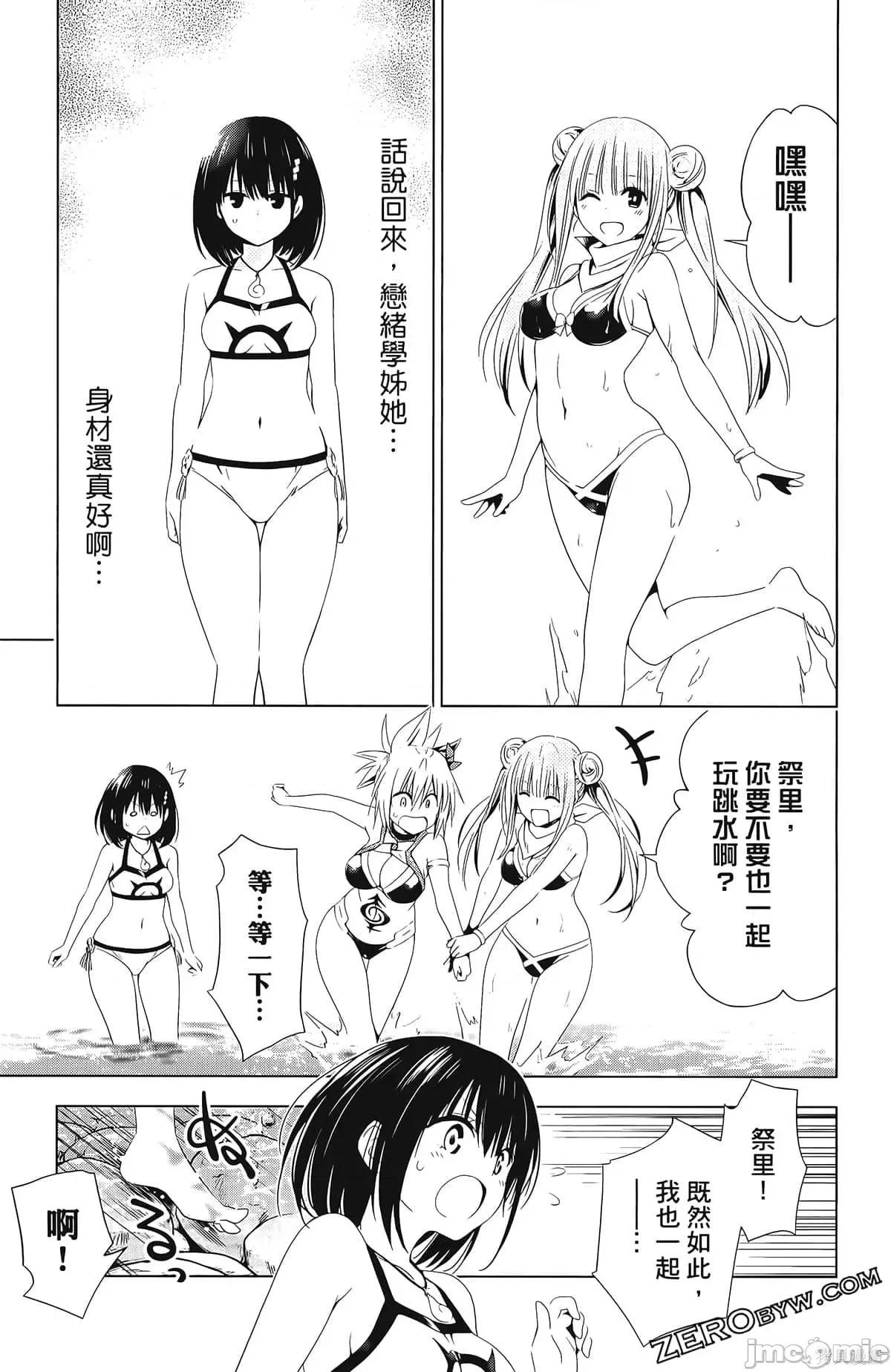 妖忍三重奏 妖忍三重奏第6卷.zip 第83页