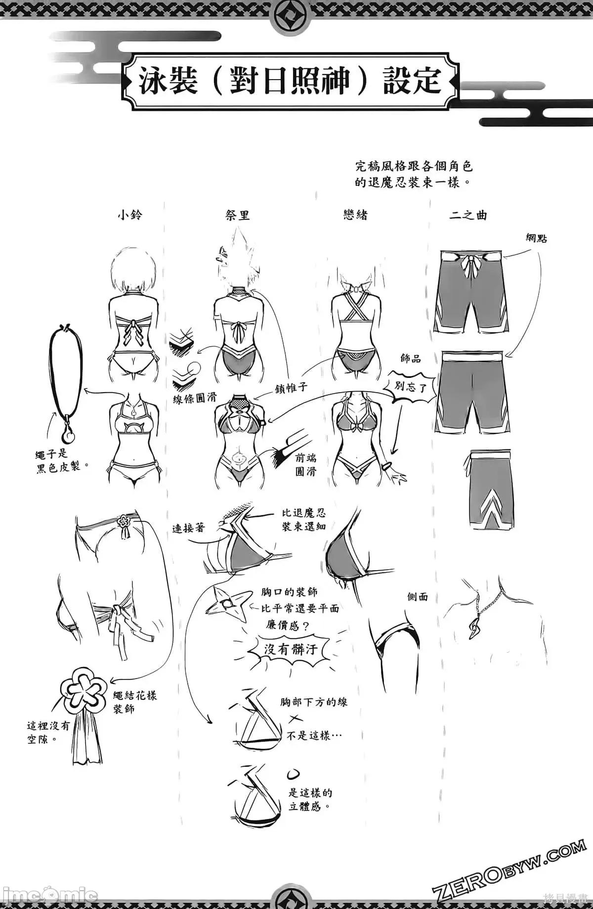 妖忍三重奏 妖忍三重奏第6卷.zip 第90页