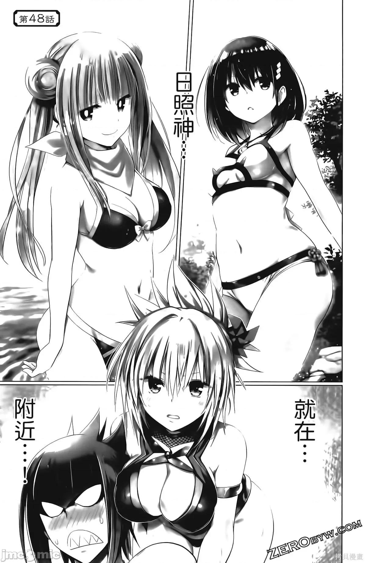 妖忍三重奏 妖忍三重奏第6卷.zip 第91页