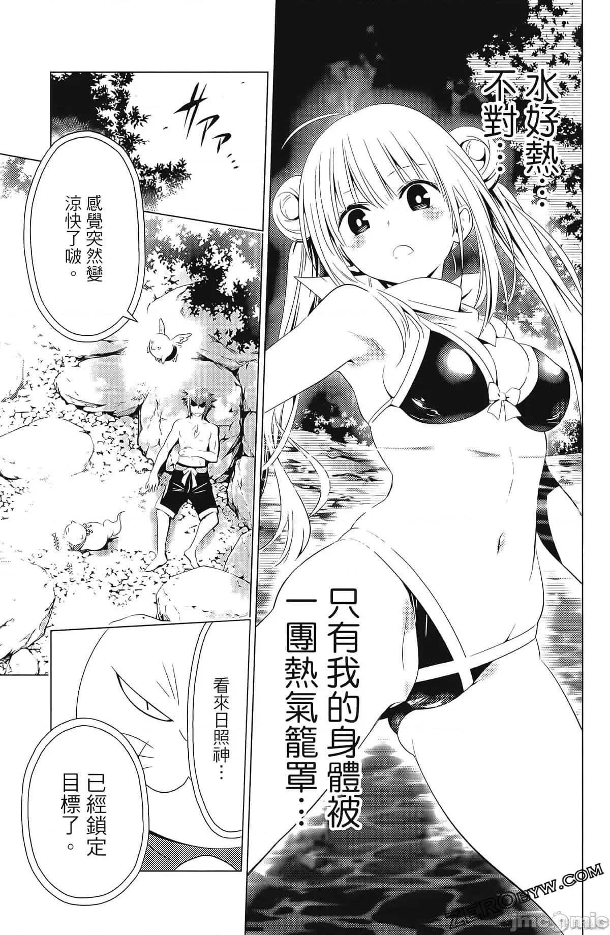 妖忍三重奏 妖忍三重奏第6卷.zip 第97页
