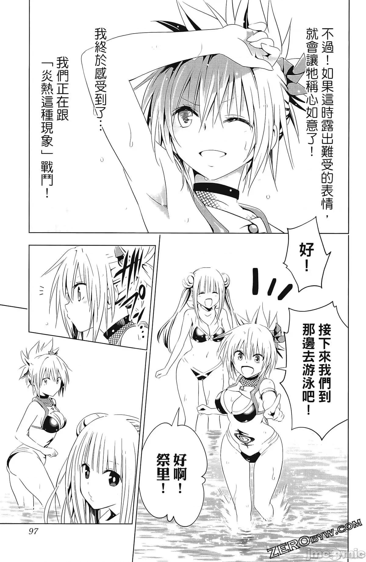 妖忍三重奏 妖忍三重奏第6卷.zip 第99页