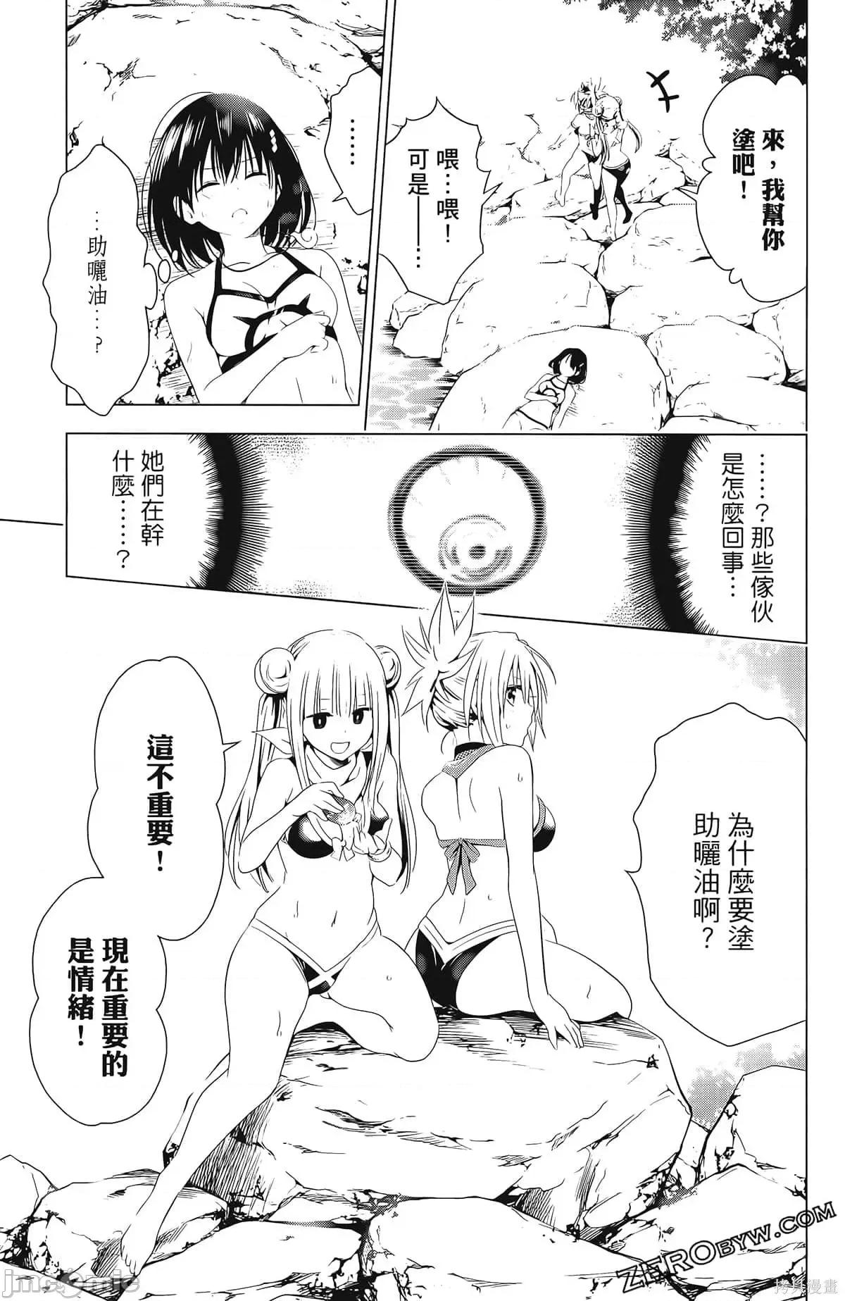 妖忍三重奏 妖忍三重奏第6卷.zip 第103页