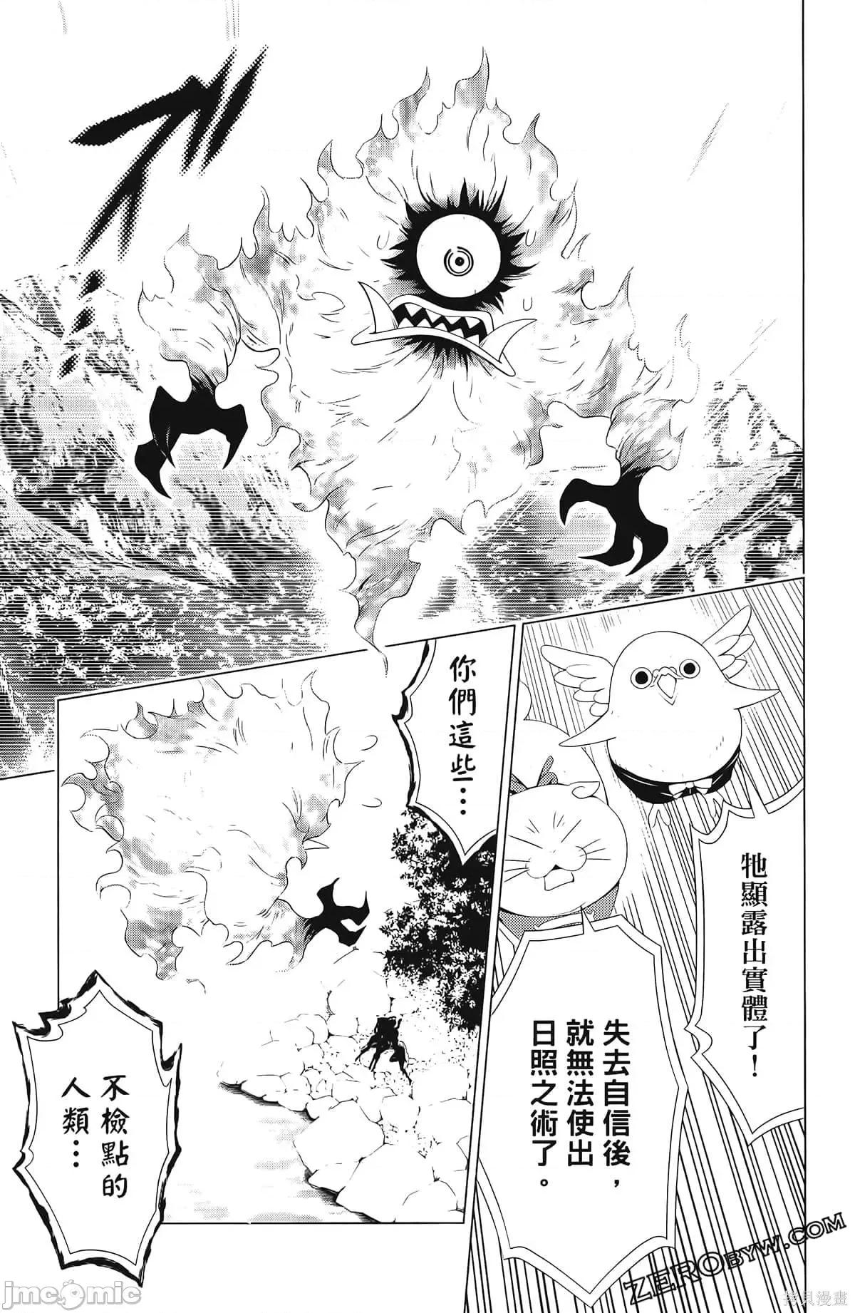 妖忍三重奏 妖忍三重奏第6卷.zip 第109页