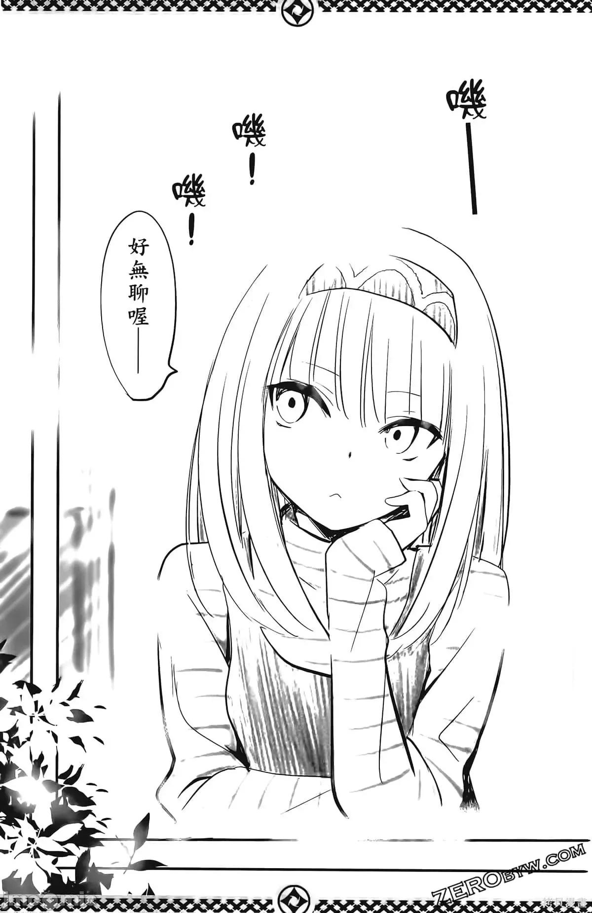 妖忍三重奏 妖忍三重奏第6卷.zip 第114页