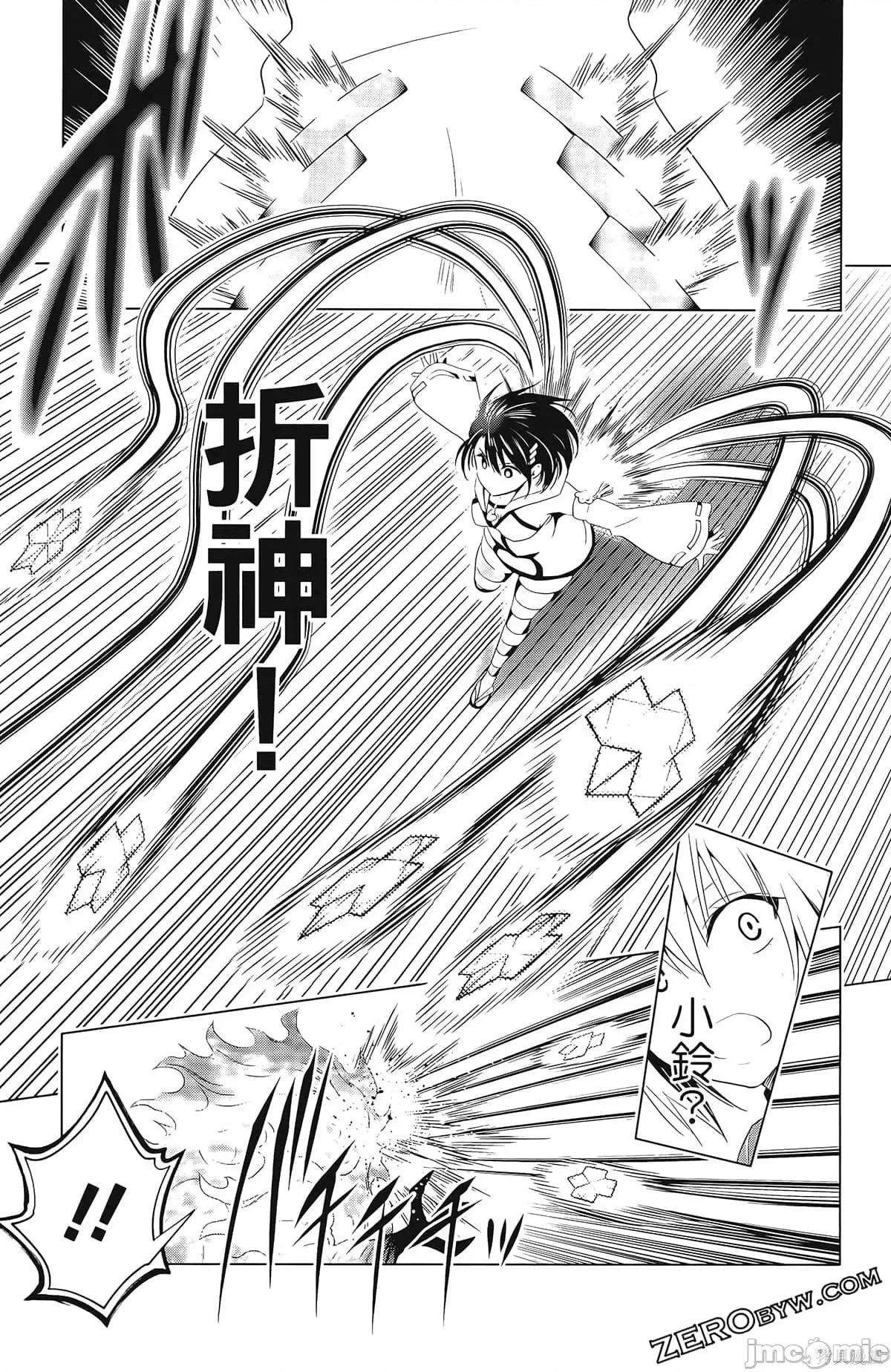 妖忍三重奏 妖忍三重奏第6卷.zip 第117页