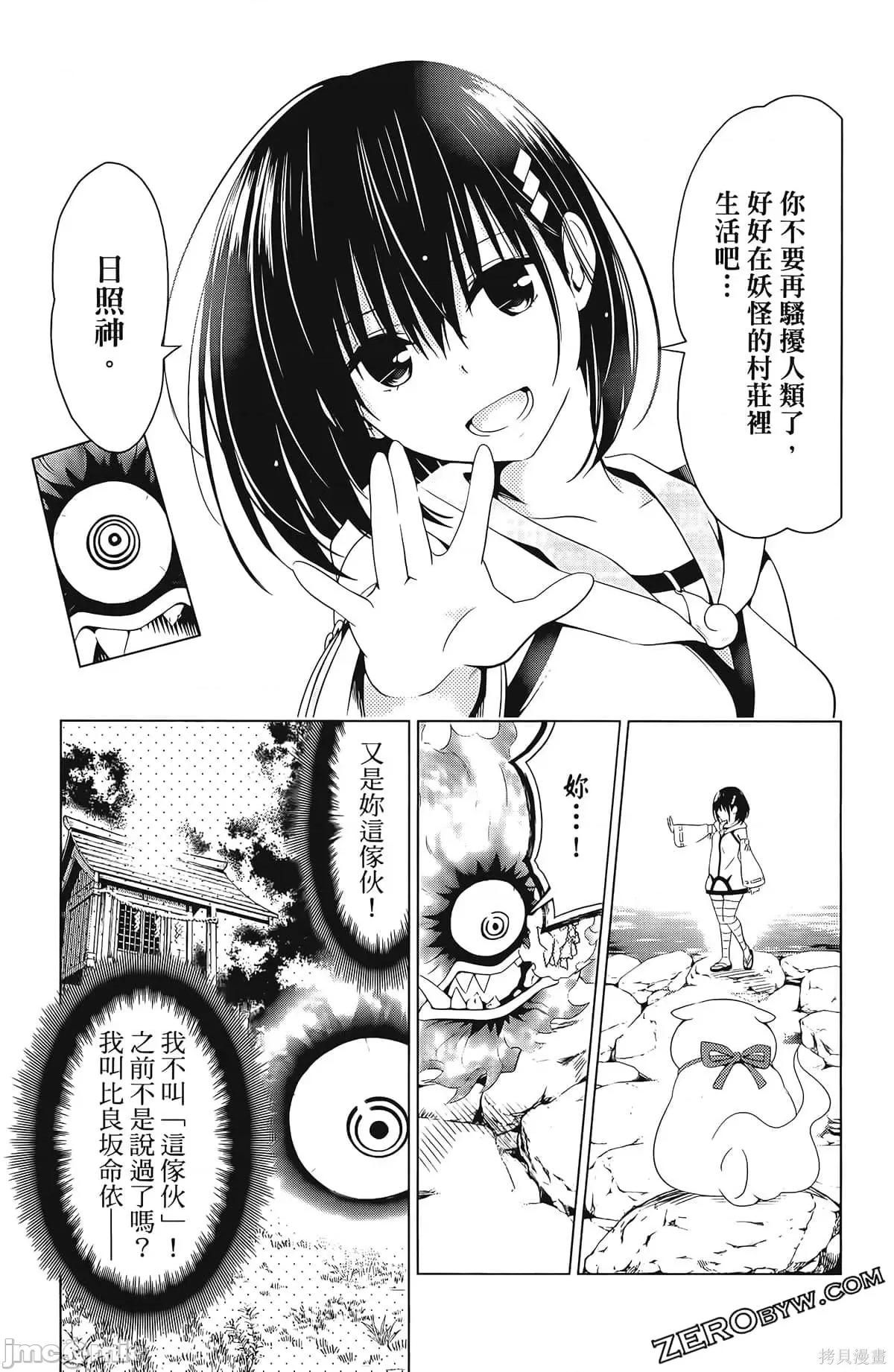 妖忍三重奏 妖忍三重奏第6卷.zip 第119页