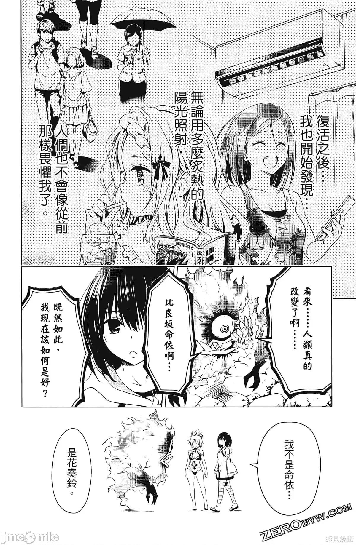 妖忍三重奏 妖忍三重奏第6卷.zip 第122页