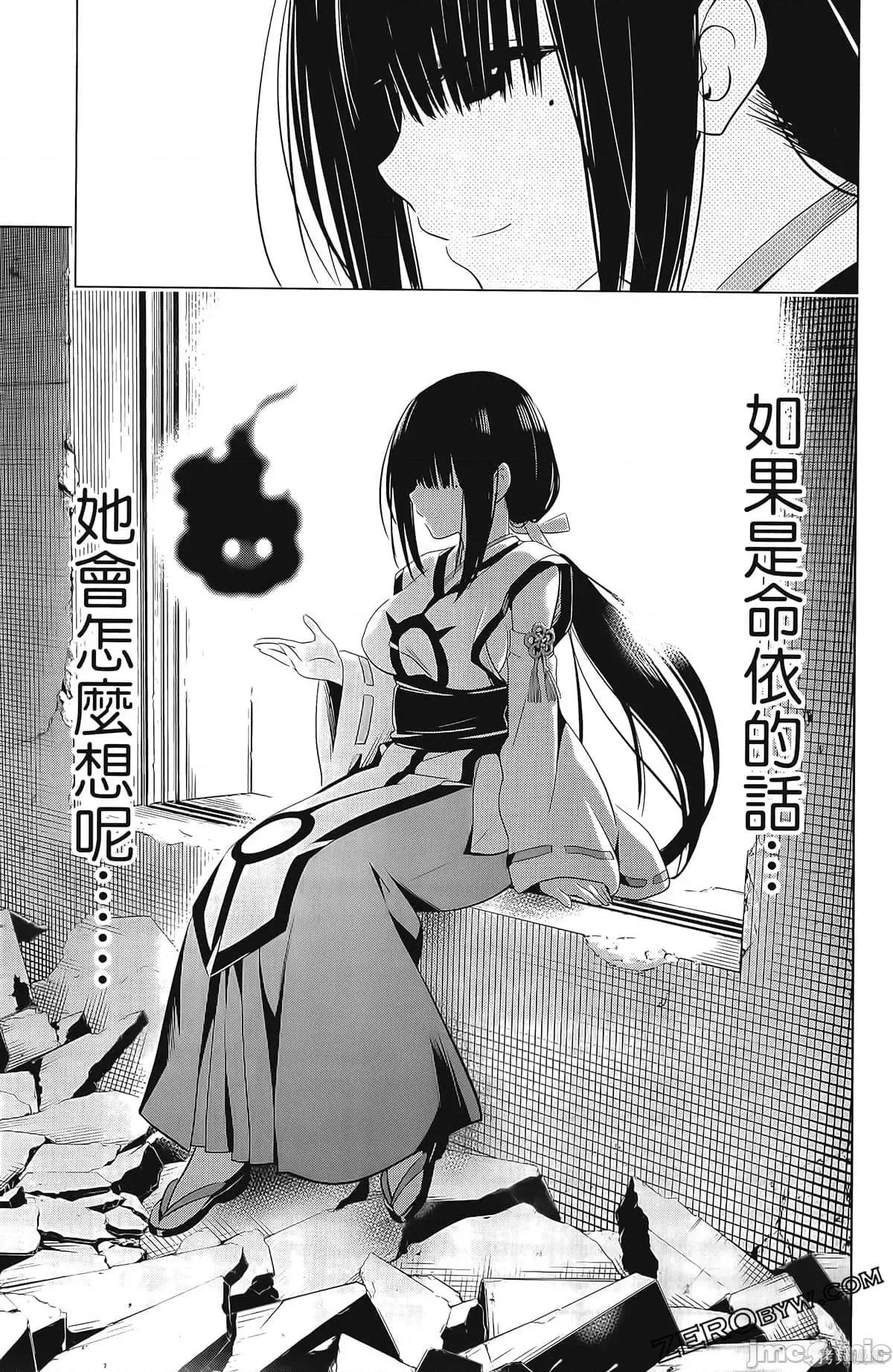 妖忍三重奏 妖忍三重奏第6卷.zip 第133页