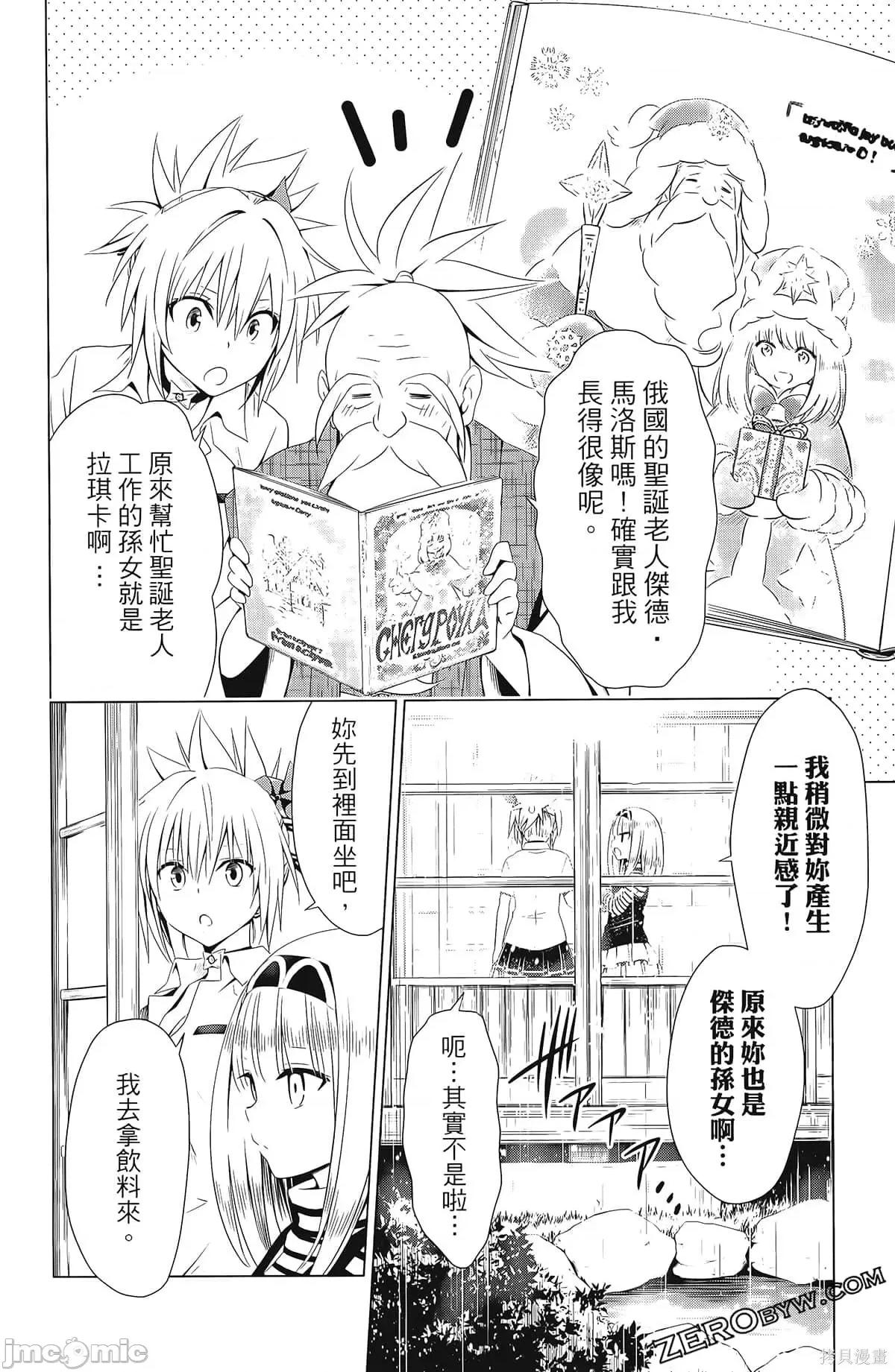 妖忍三重奏 妖忍三重奏第6卷.zip 第140页