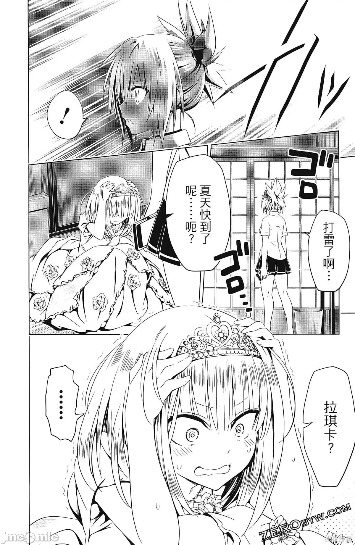 妖忍三重奏 妖忍三重奏第6卷.zip 第146页
