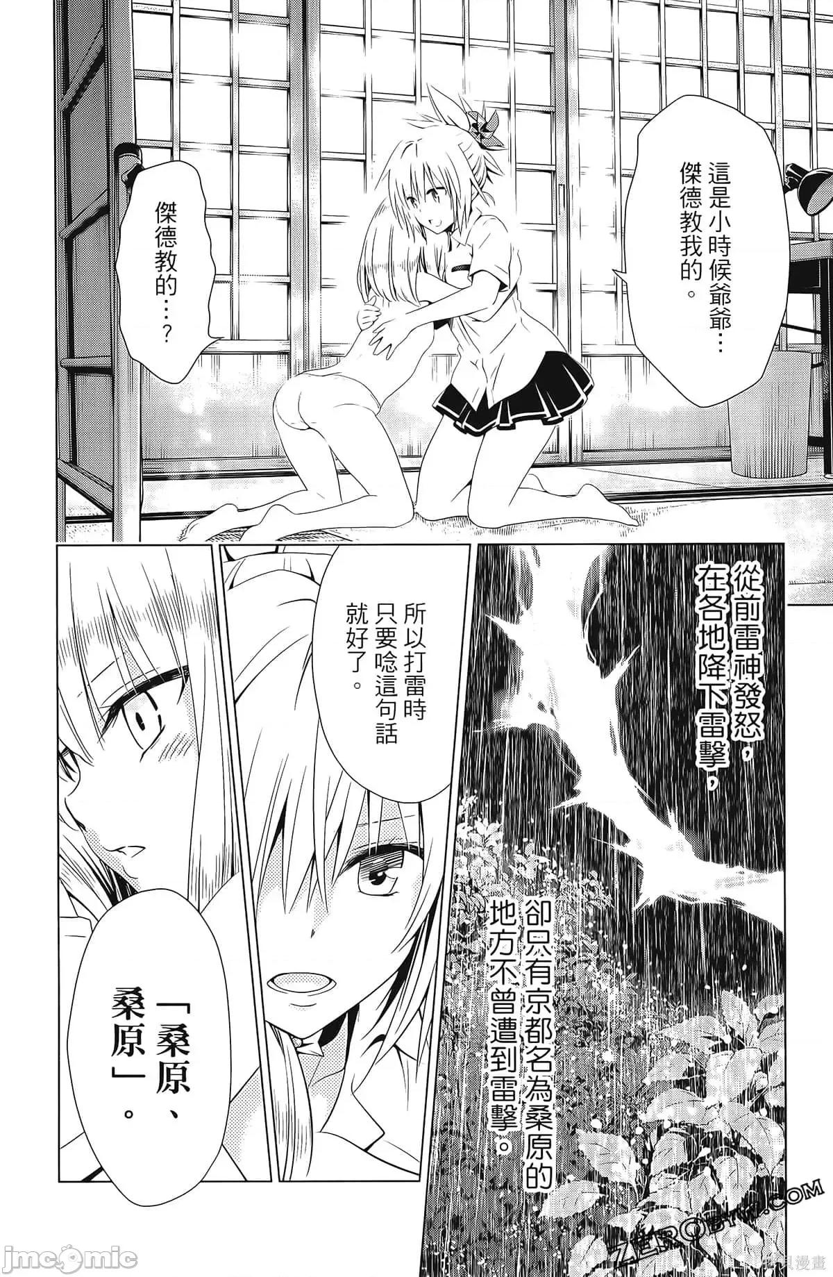 妖忍三重奏 妖忍三重奏第6卷.zip 第150页