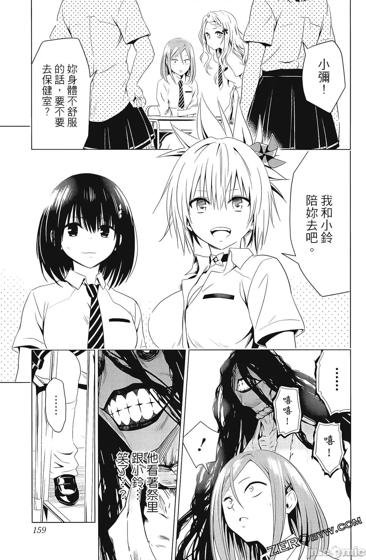 妖忍三重奏 妖忍三重奏第6卷.zip 第161页