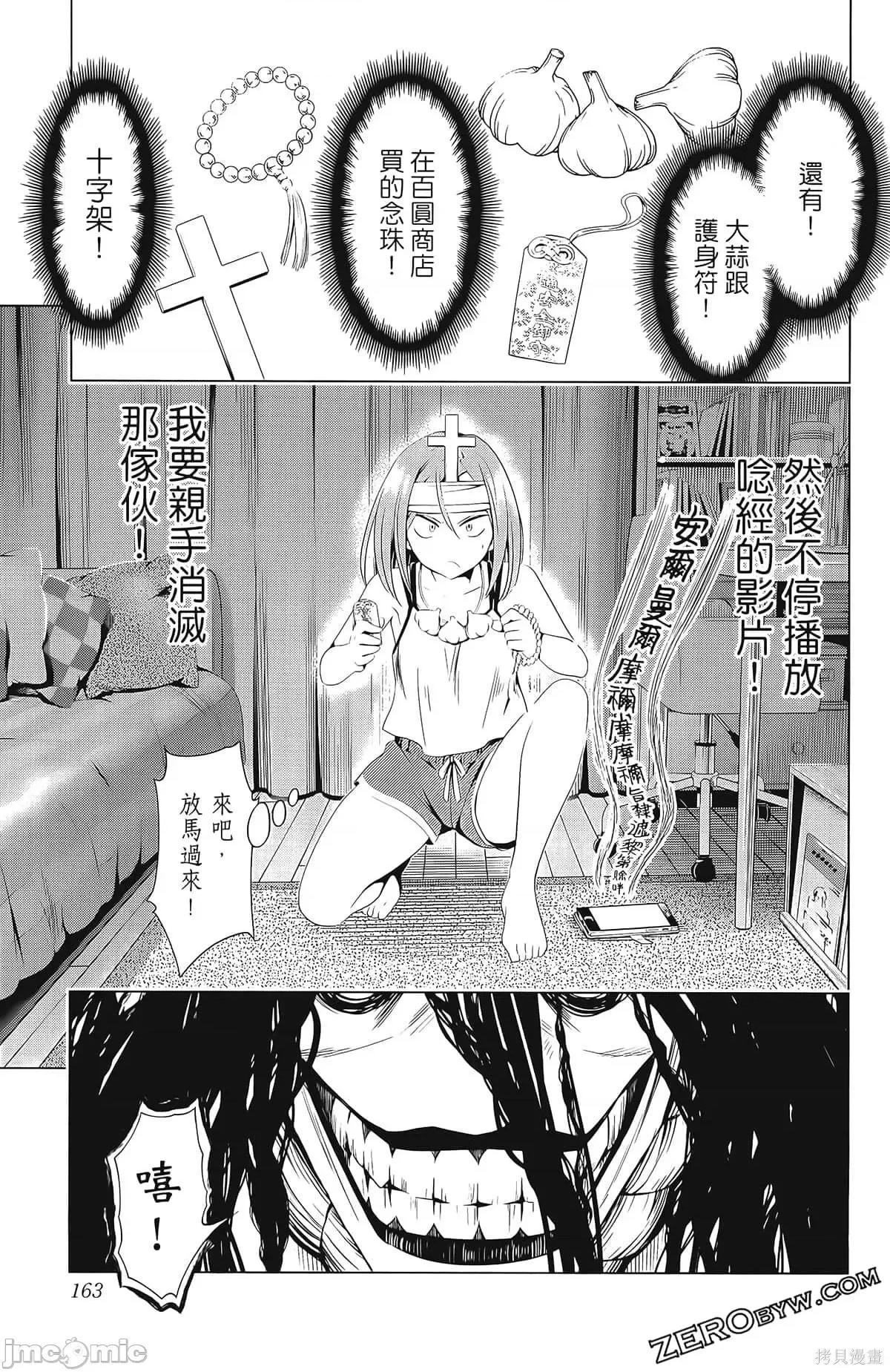 妖忍三重奏 妖忍三重奏第6卷.zip 第165页