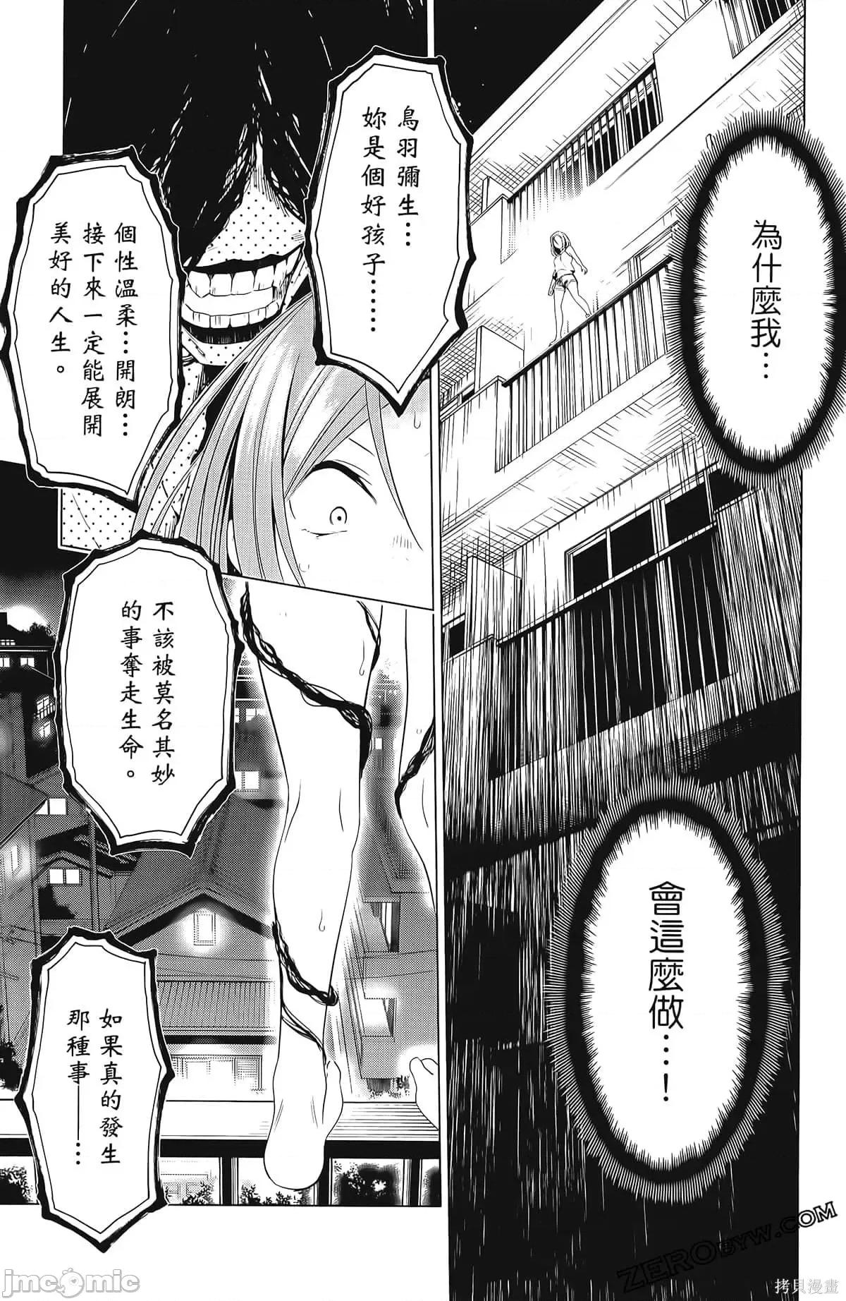 妖忍三重奏 妖忍三重奏第6卷.zip 第167页