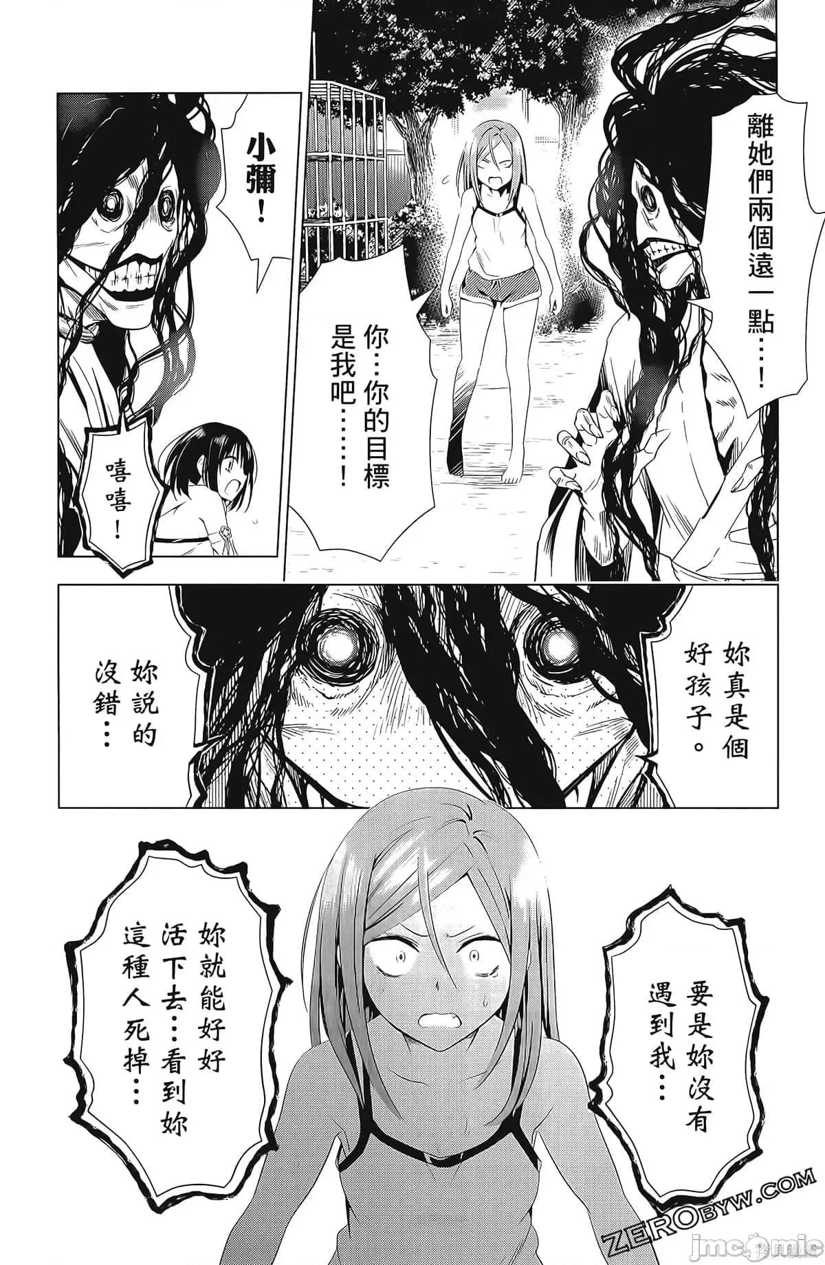 妖忍三重奏 妖忍三重奏第6卷.zip 第182页