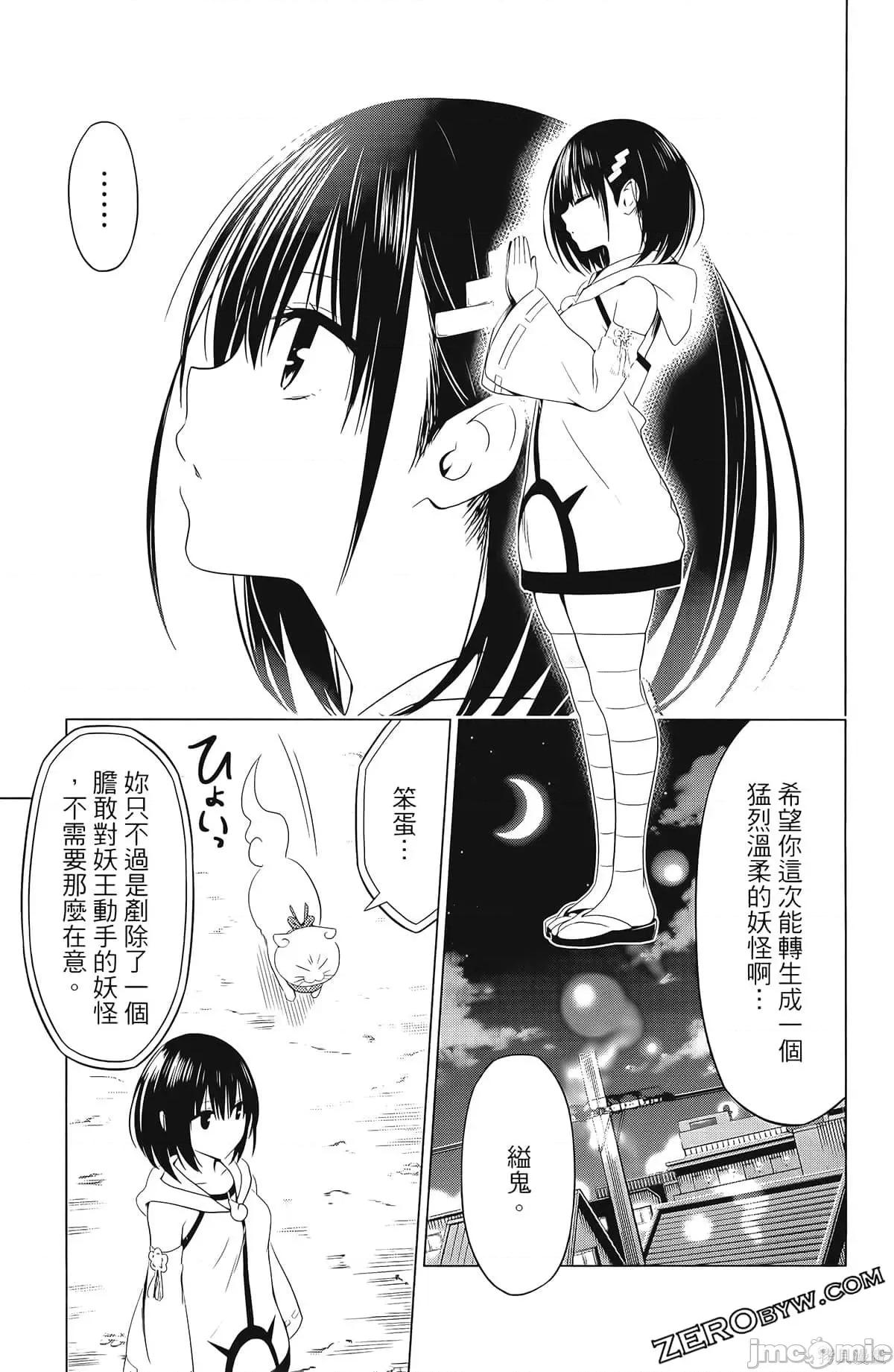 妖忍三重奏 妖忍三重奏第6卷.zip 第191页