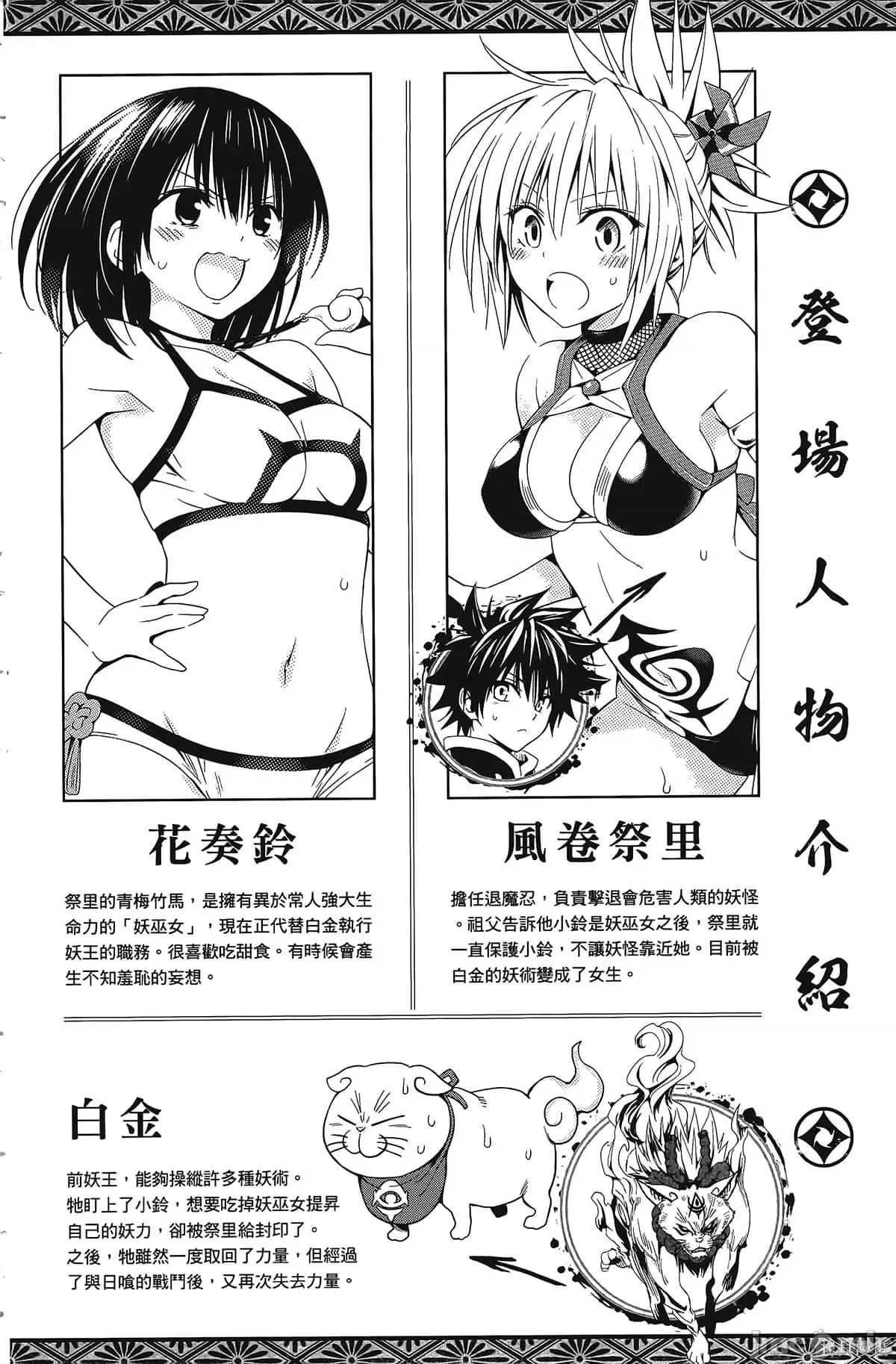 妖忍三重奏 妖忍三重奏第7卷.zip 第6页
