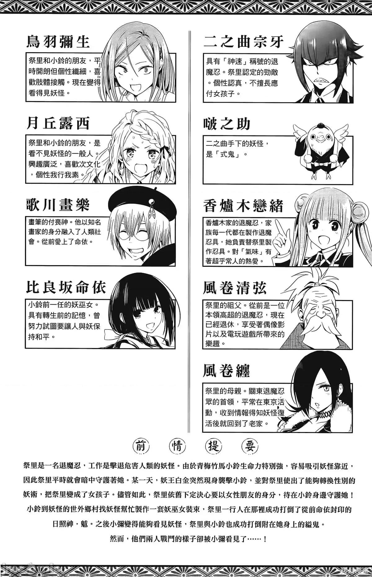 妖忍三重奏 妖忍三重奏第7卷.zip 第7页
