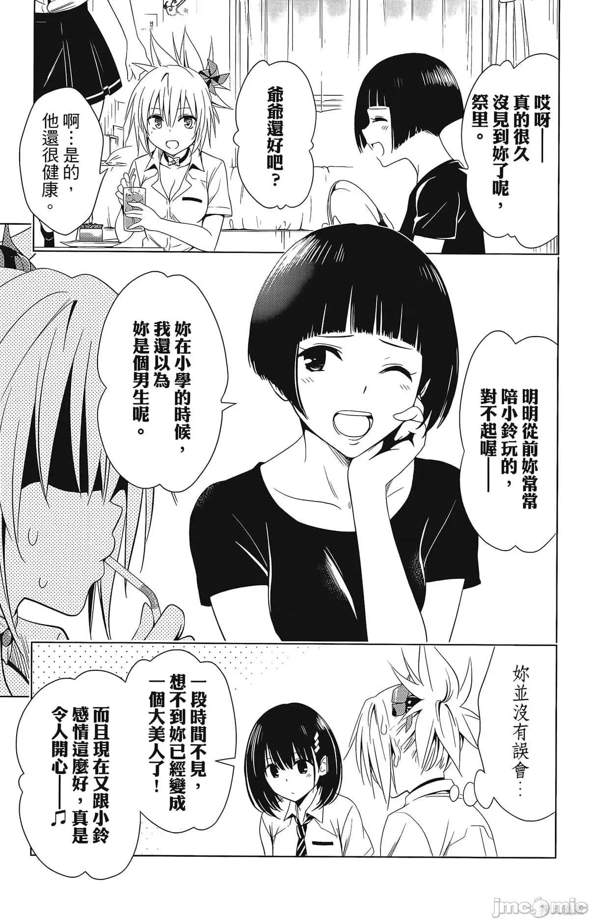 妖忍三重奏 妖忍三重奏第7卷.zip 第17页