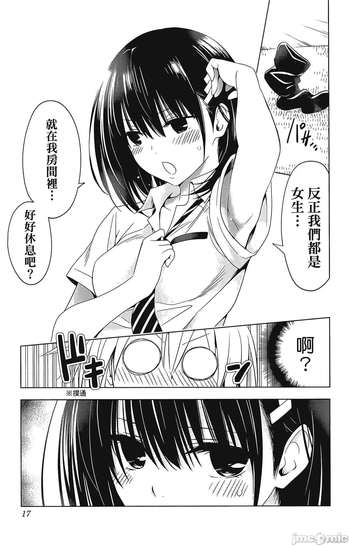 妖忍三重奏 妖忍三重奏第7卷.zip 第19页
