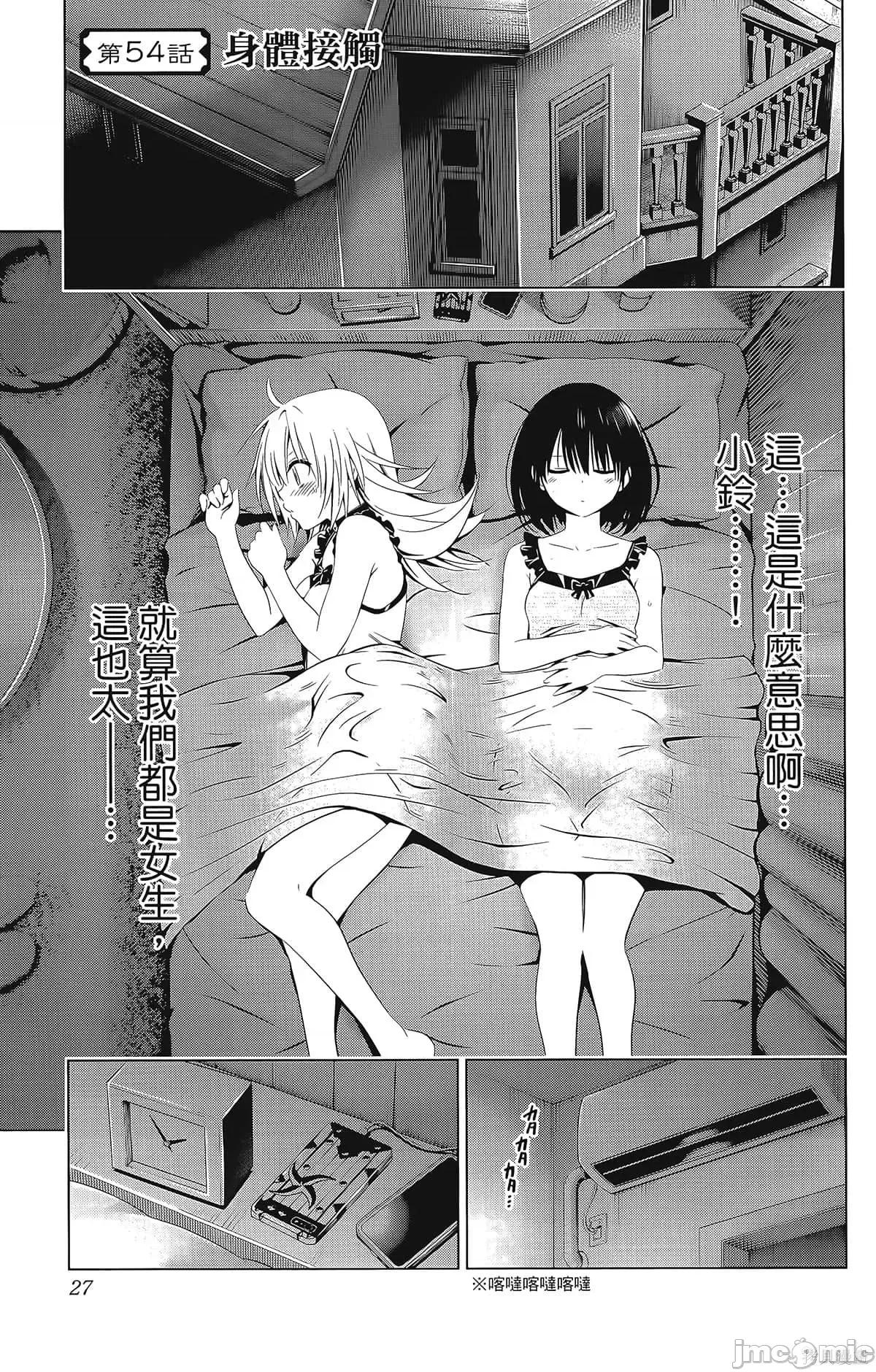 妖忍三重奏 妖忍三重奏第7卷.zip 第29页