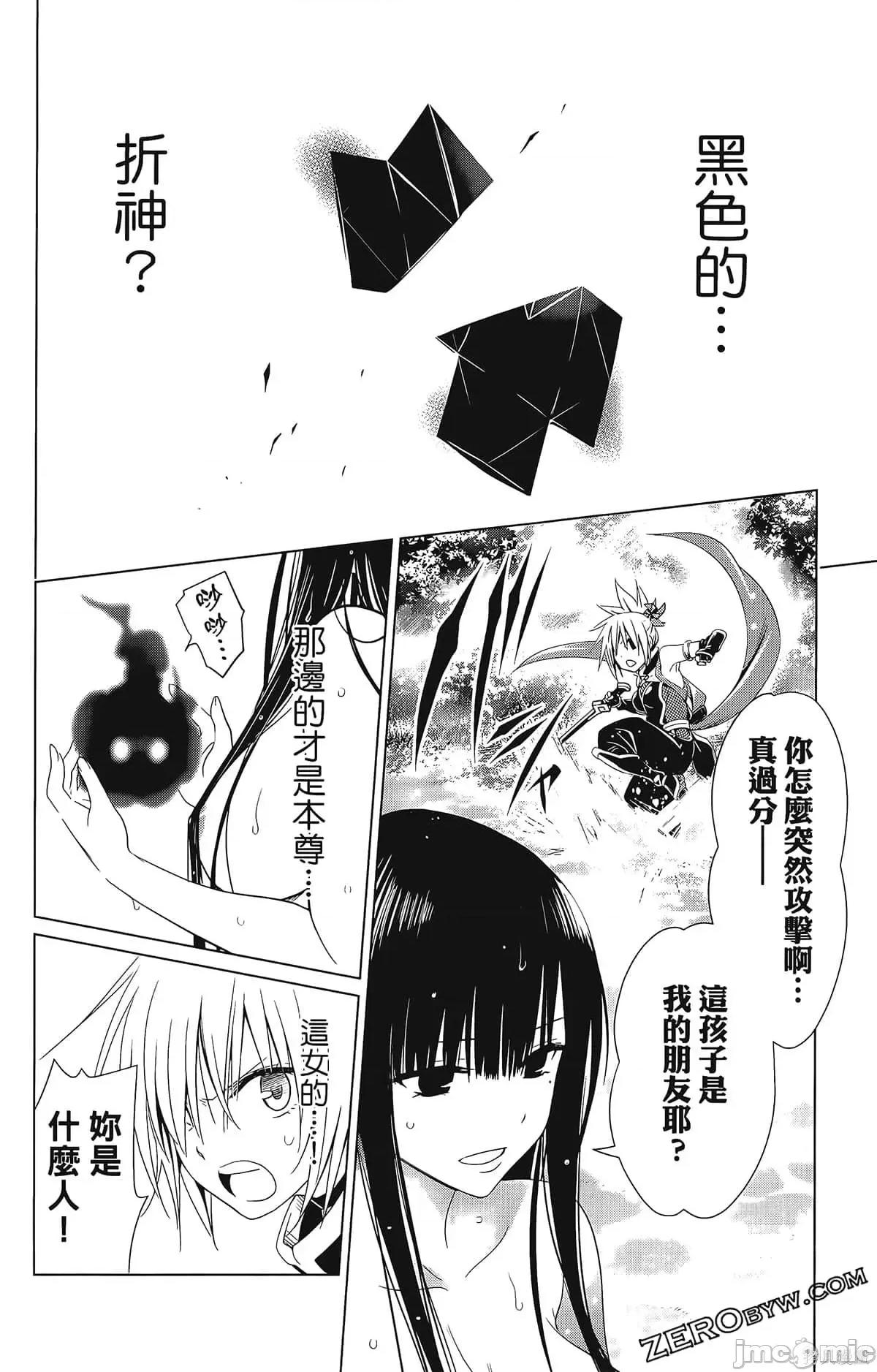 妖忍三重奏 妖忍三重奏第7卷.zip 第62页