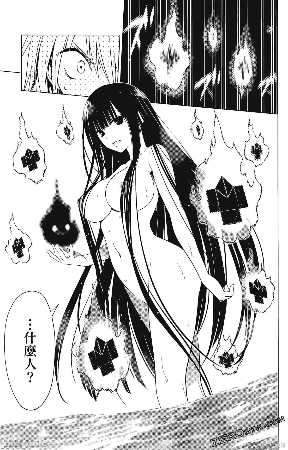 妖忍三重奏 妖忍三重奏第7卷.zip 第63页