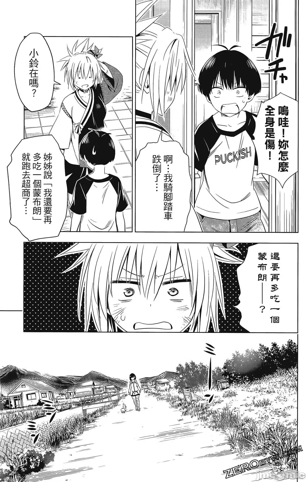 妖忍三重奏 妖忍三重奏第7卷.zip 第99页