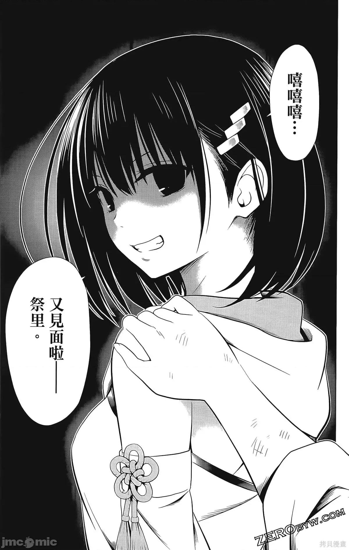 妖忍三重奏 妖忍三重奏第7卷.zip 第109页