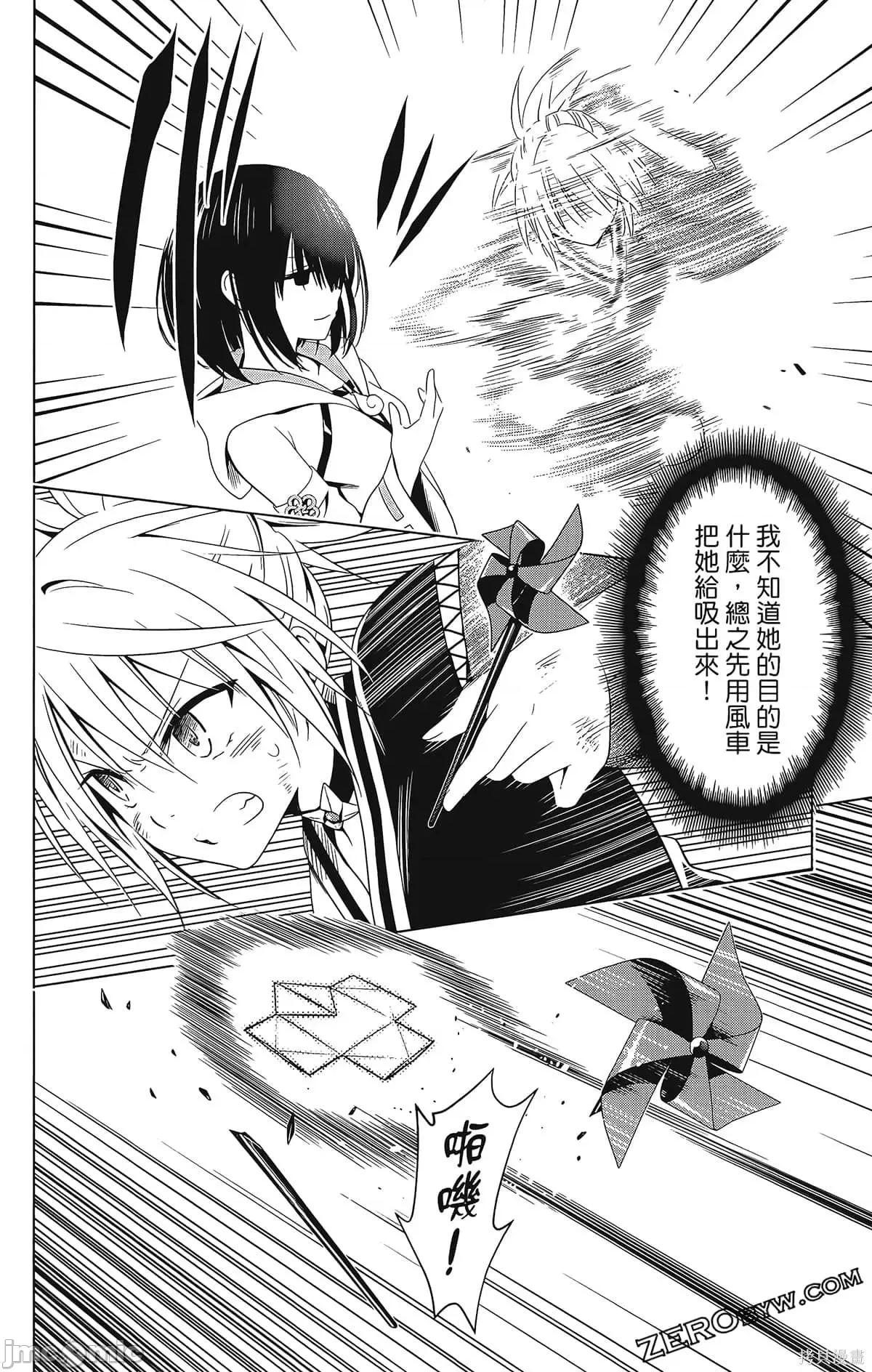 妖忍三重奏 妖忍三重奏第7卷.zip 第114页