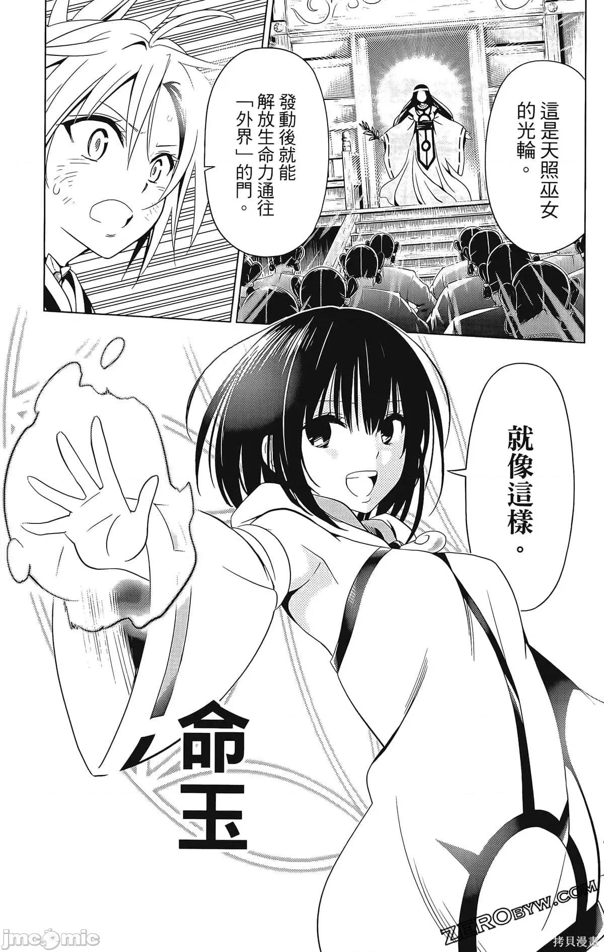 妖忍三重奏 妖忍三重奏第7卷.zip 第117页