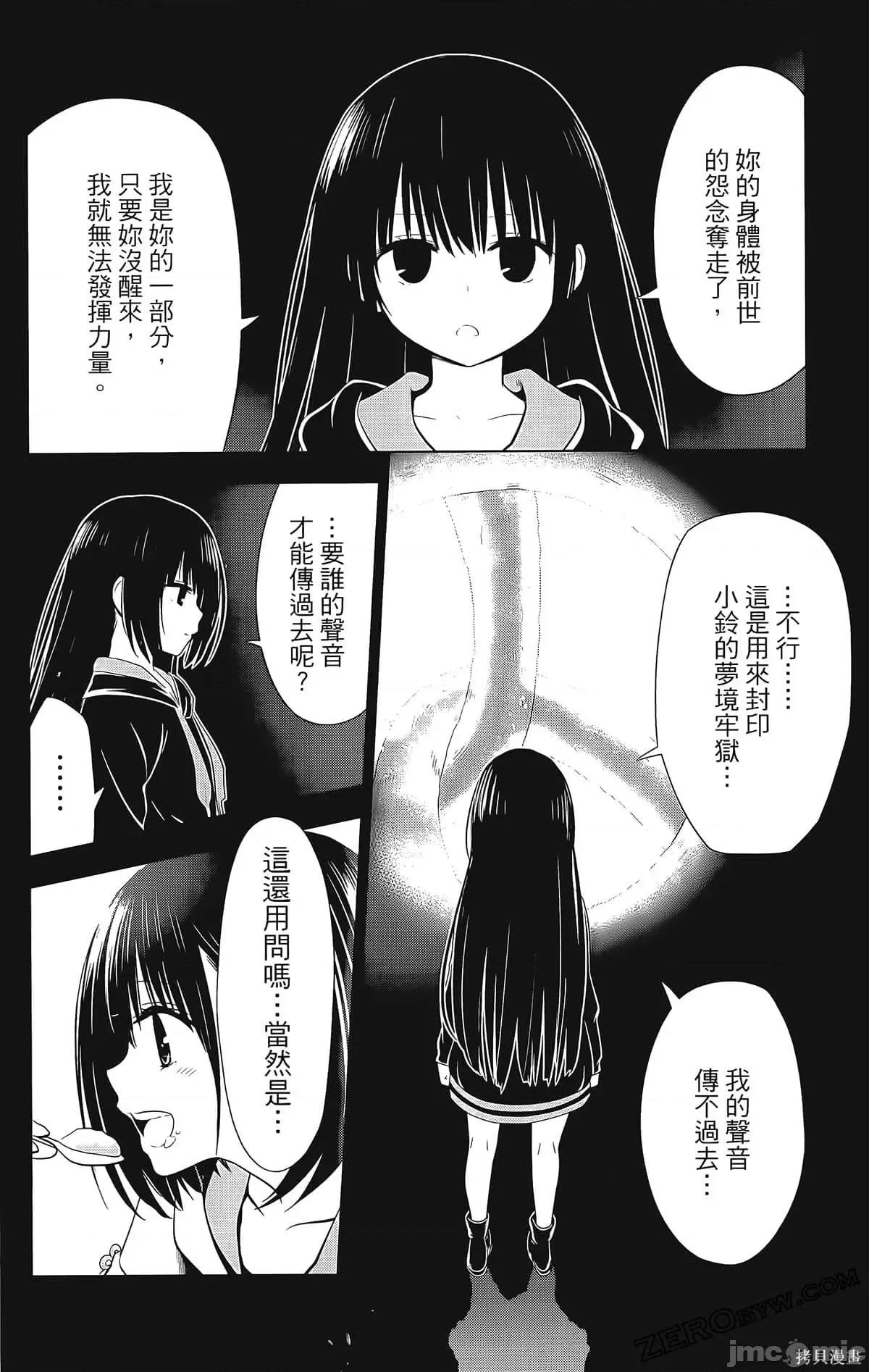 妖忍三重奏 妖忍三重奏第7卷.zip 第132页