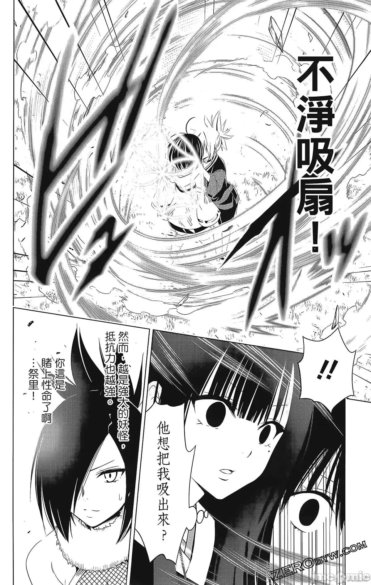 妖忍三重奏 妖忍三重奏第7卷.zip 第156页