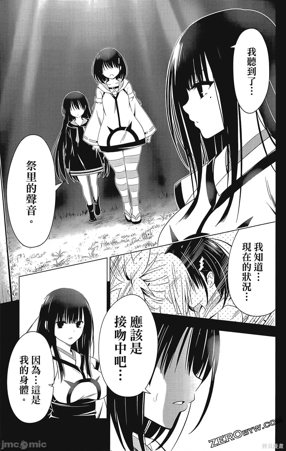妖忍三重奏 妖忍三重奏第7卷.zip 第159页