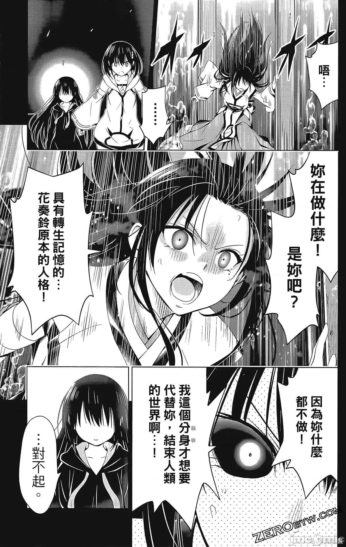 妖忍三重奏 妖忍三重奏第7卷.zip 第161页