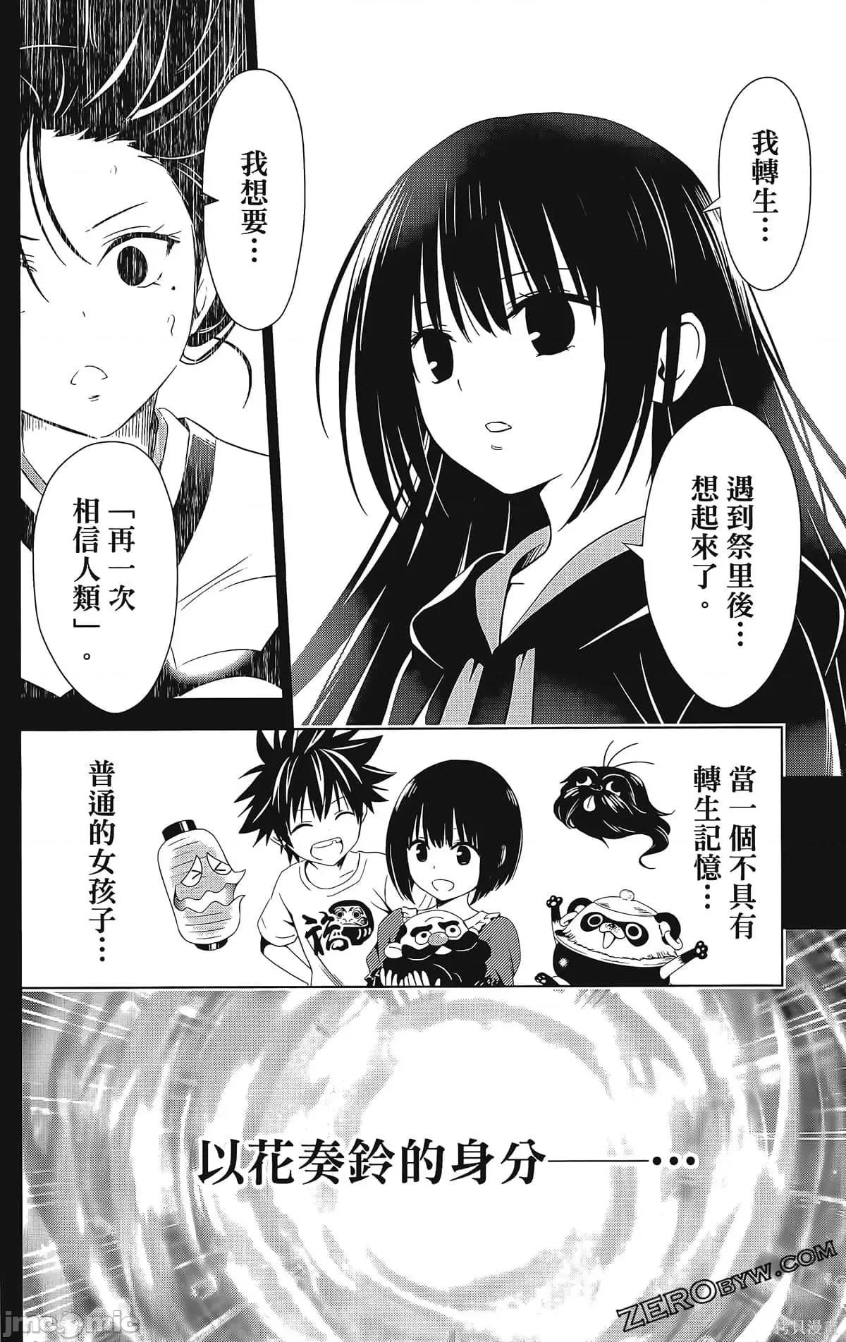 妖忍三重奏 妖忍三重奏第7卷.zip 第162页