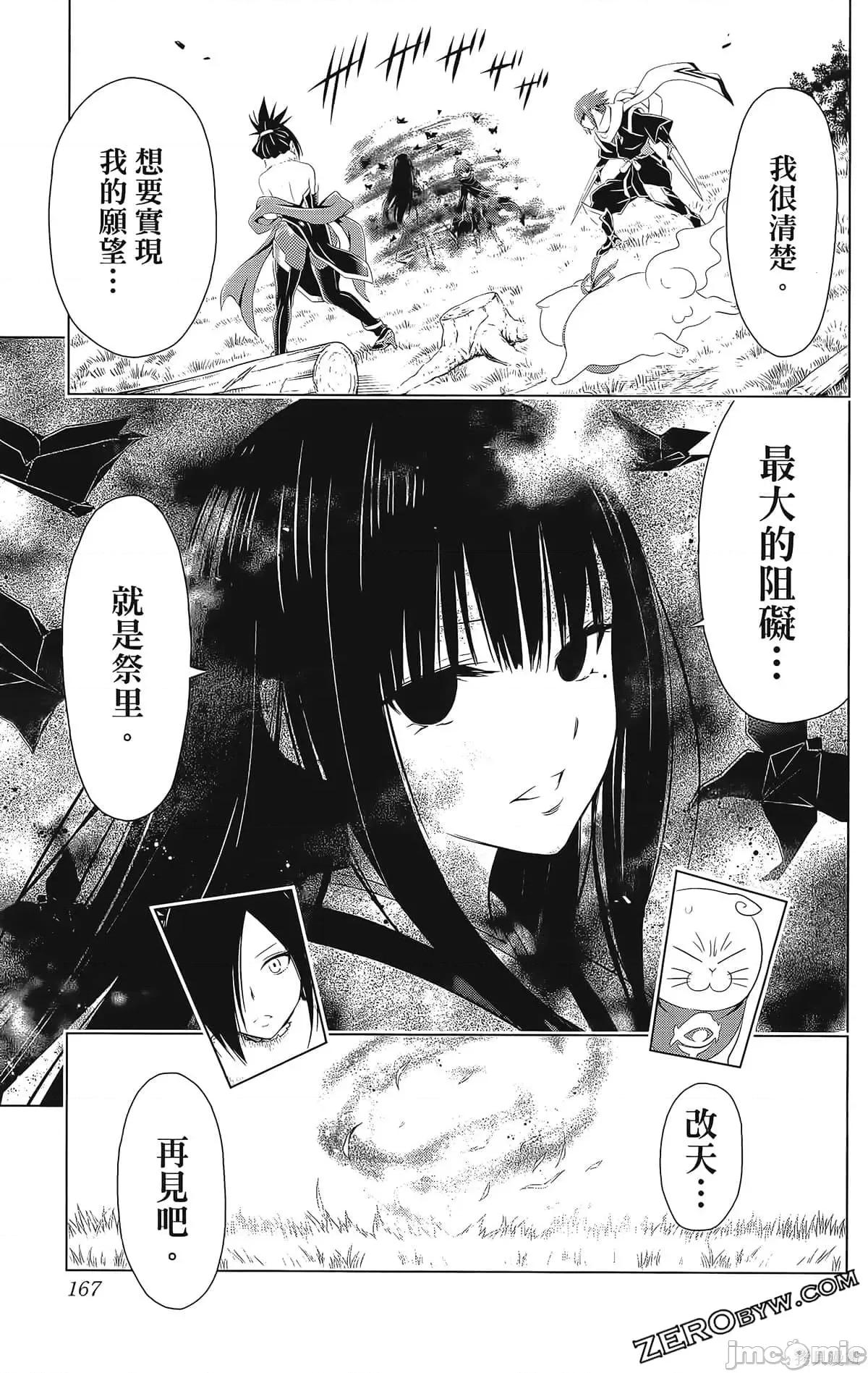 妖忍三重奏 妖忍三重奏第7卷.zip 第169页