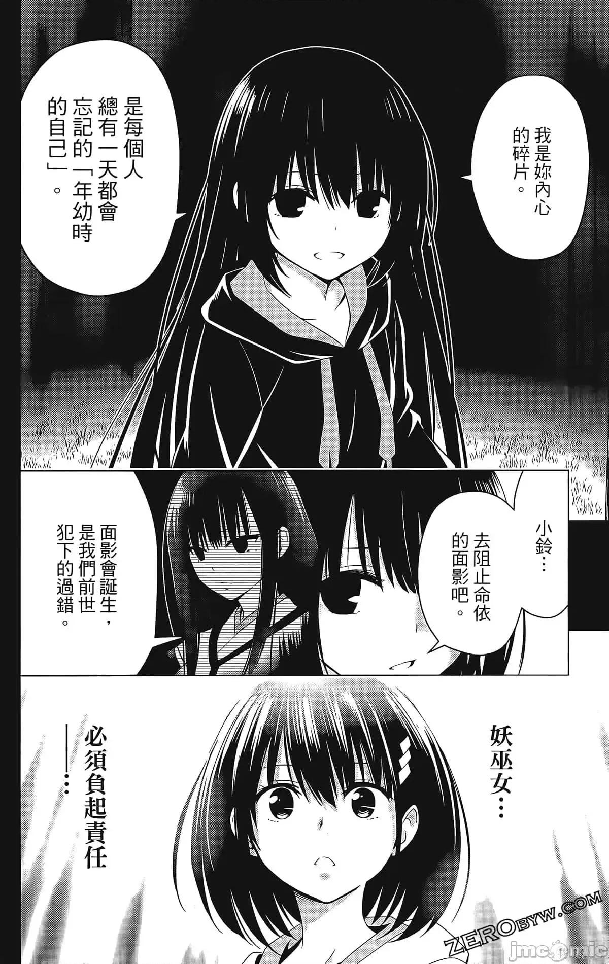 妖忍三重奏 妖忍三重奏第7卷.zip 第174页