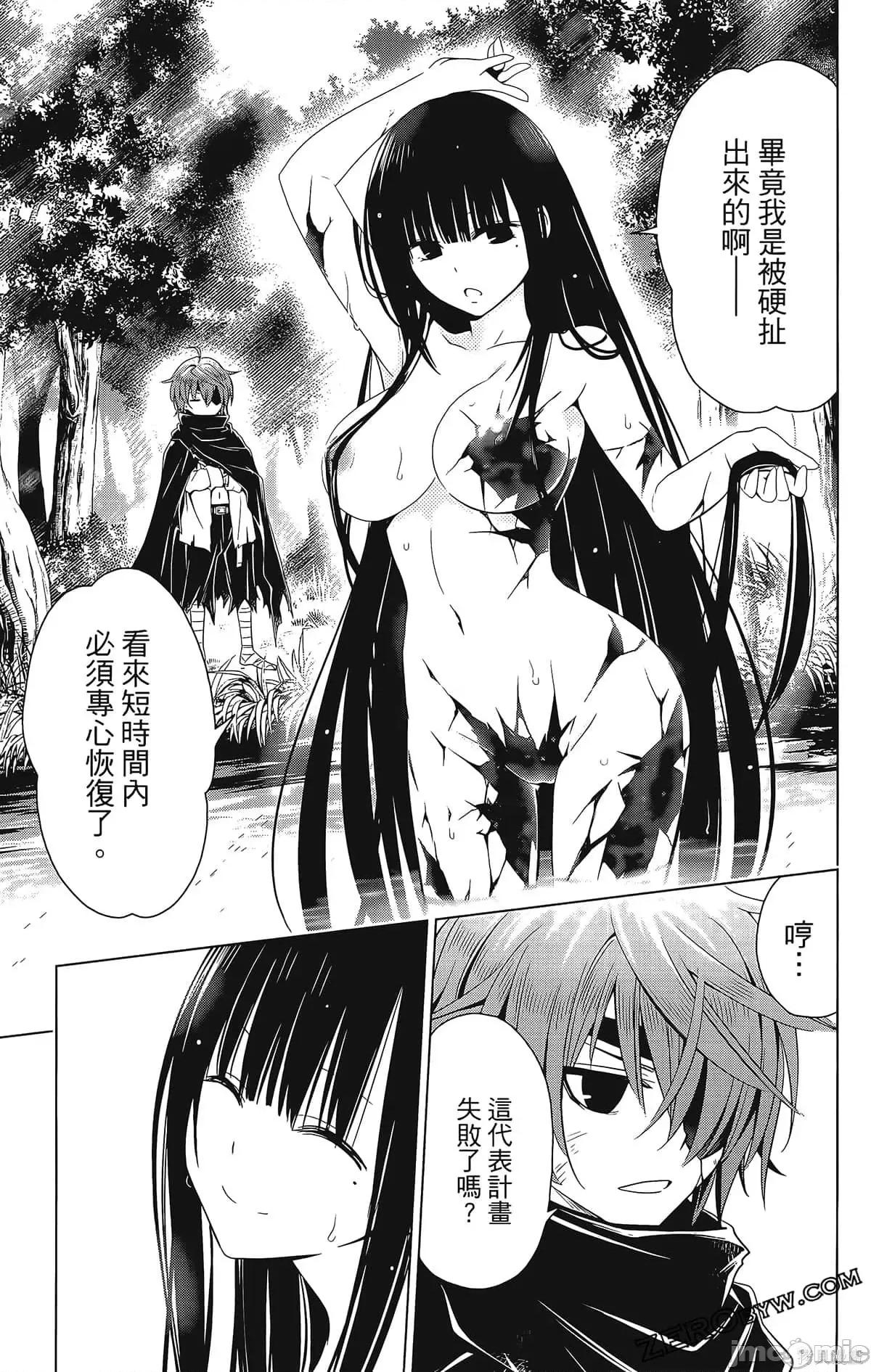 妖忍三重奏 妖忍三重奏第7卷.zip 第179页