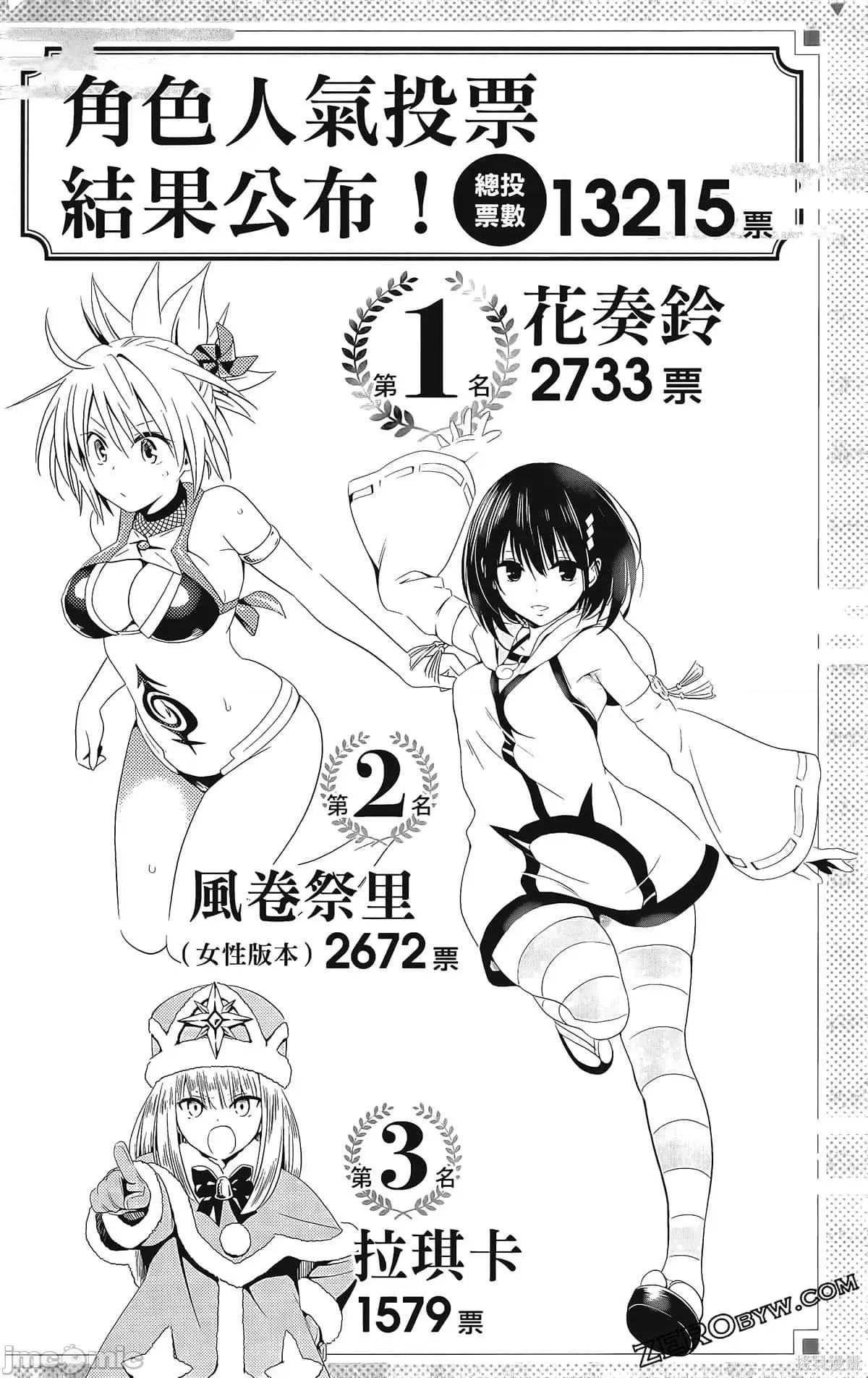 妖忍三重奏 妖忍三重奏第7卷.zip 第192页