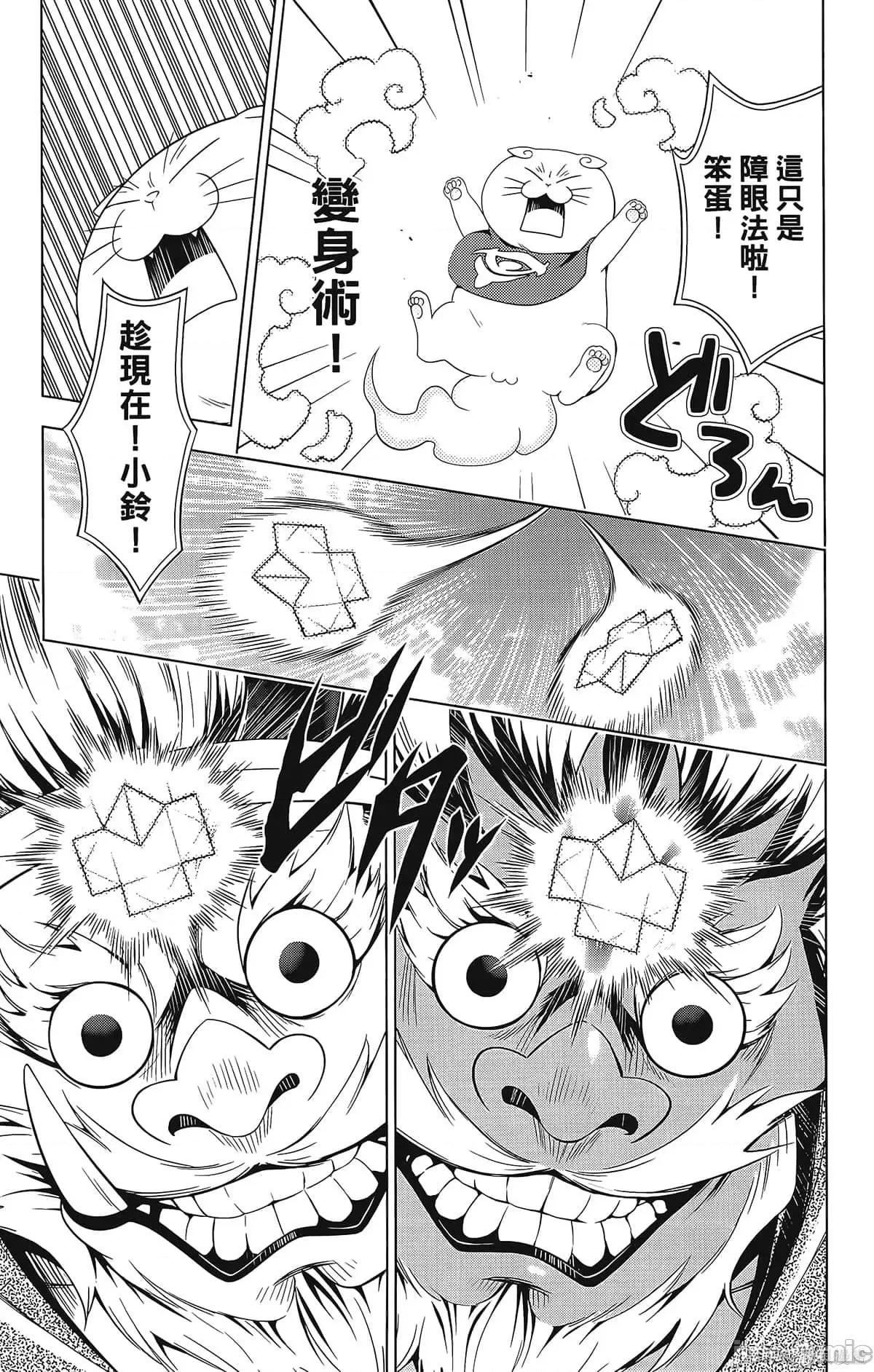 妖忍三重奏 妖忍三重奏第8卷.zip 第19页