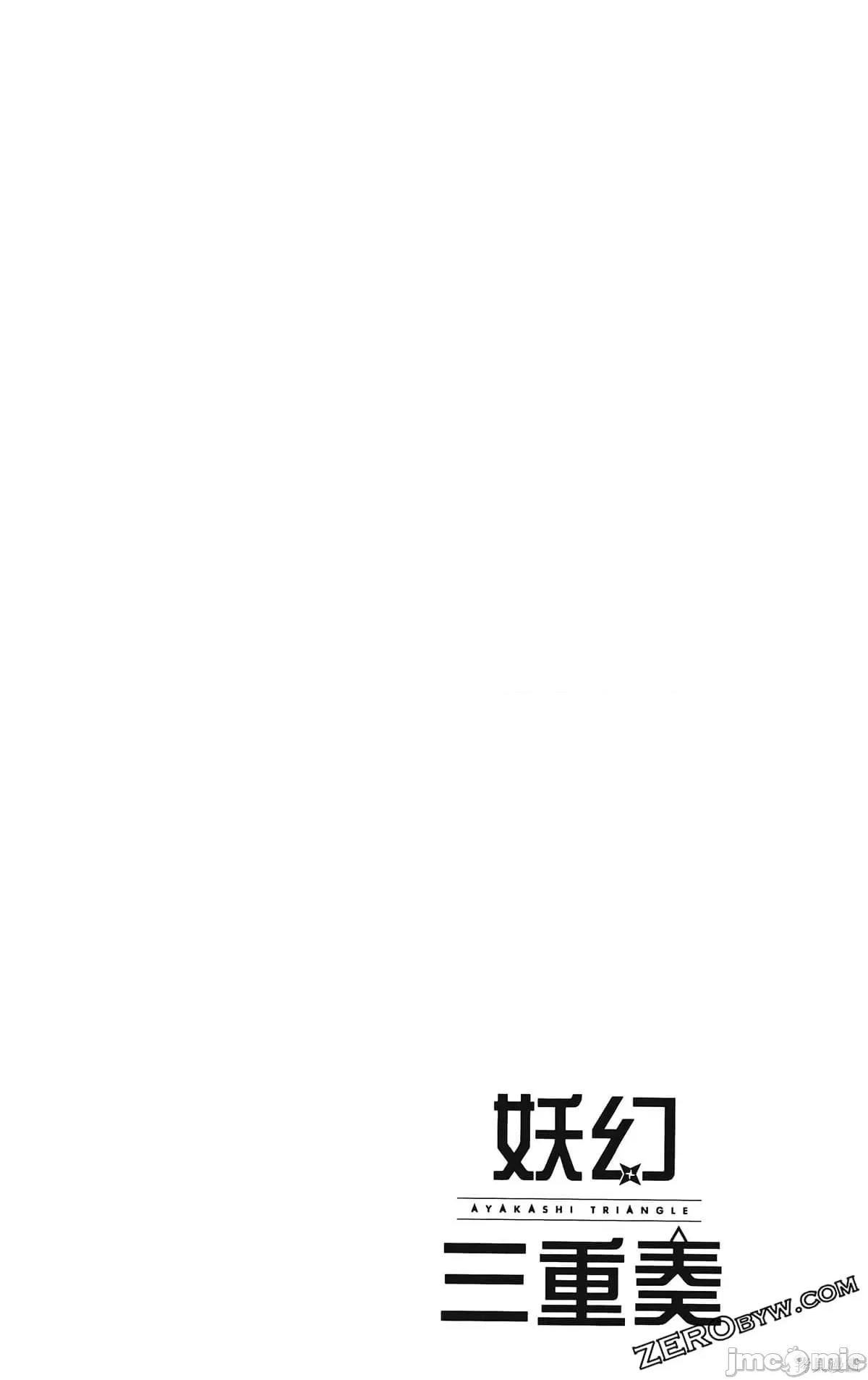 妖忍三重奏 妖忍三重奏第8卷.zip 第48页