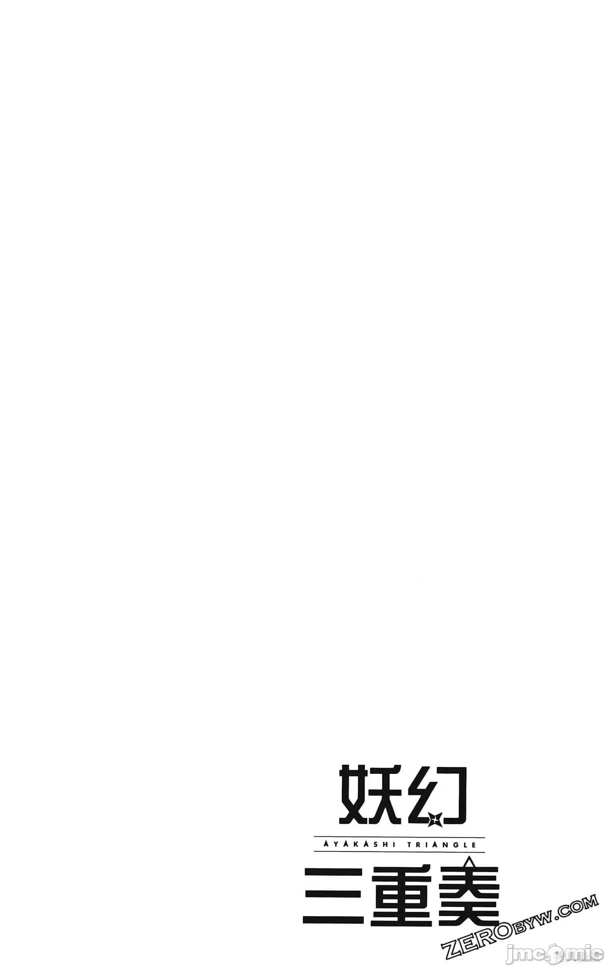 妖忍三重奏 妖忍三重奏第8卷.zip 第89页