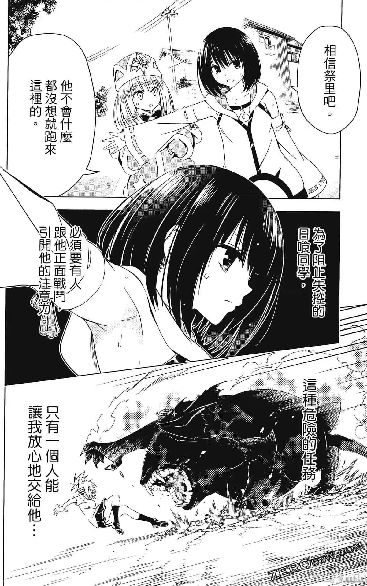 妖忍三重奏 妖忍三重奏第8卷.zip 第97页