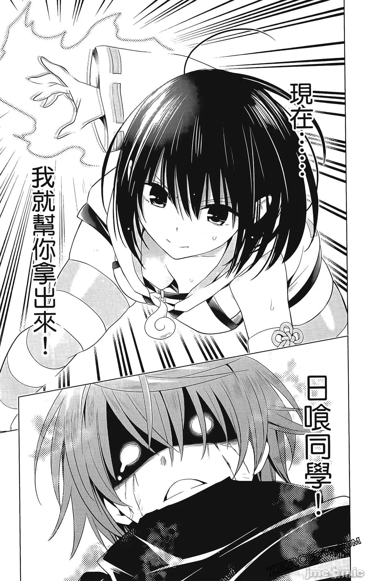 妖忍三重奏 妖忍三重奏第8卷.zip 第108页
