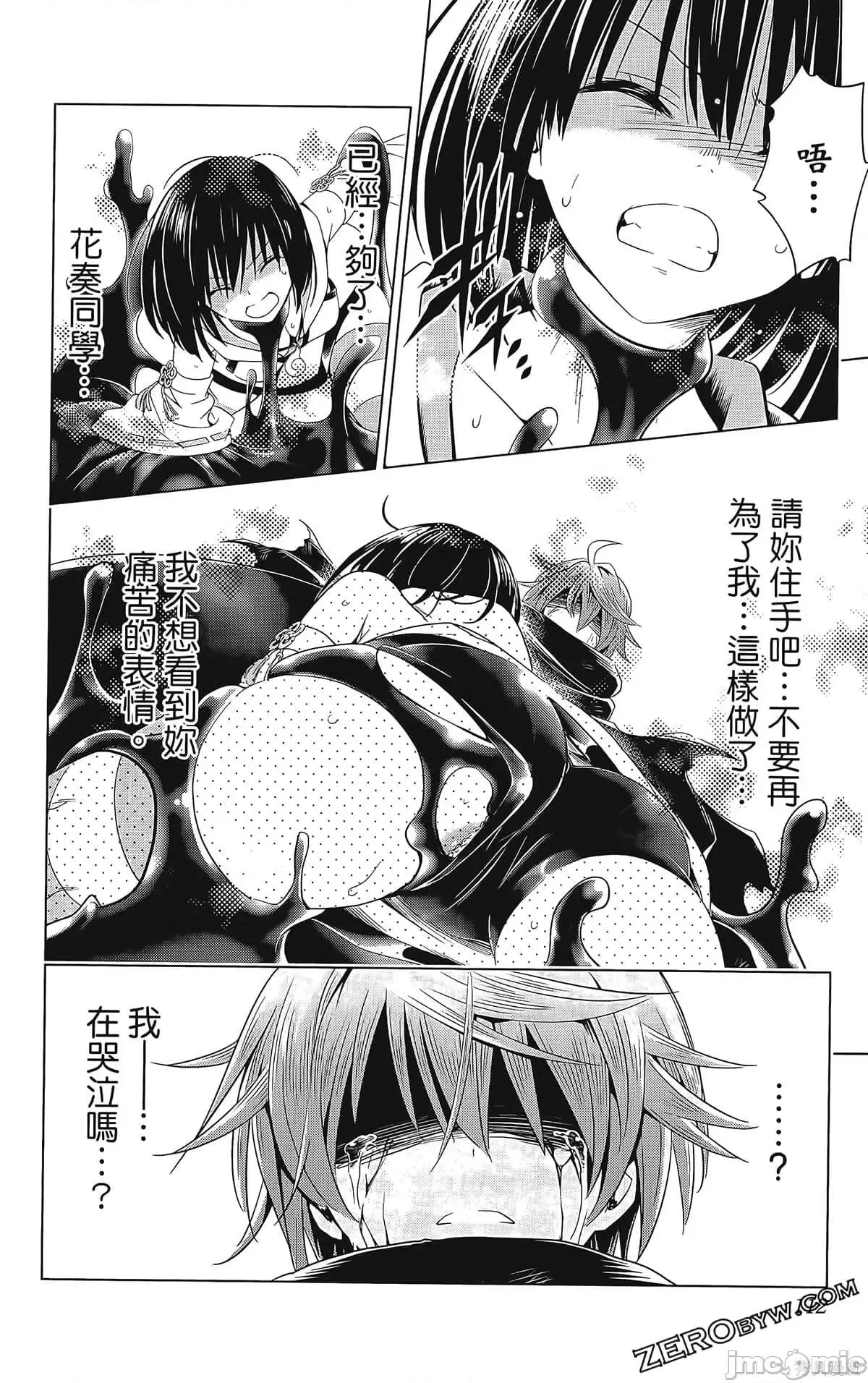 妖忍三重奏 妖忍三重奏第8卷.zip 第113页