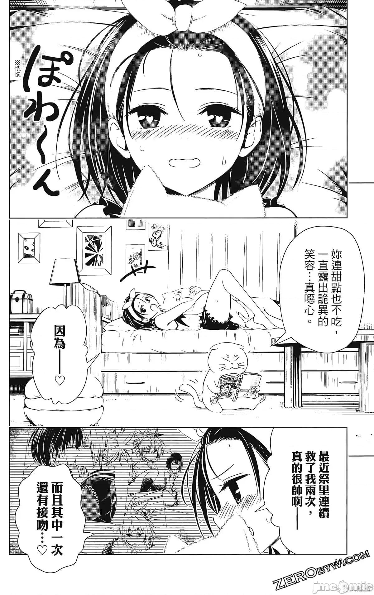 妖忍三重奏 妖忍三重奏第8卷.zip 第130页
