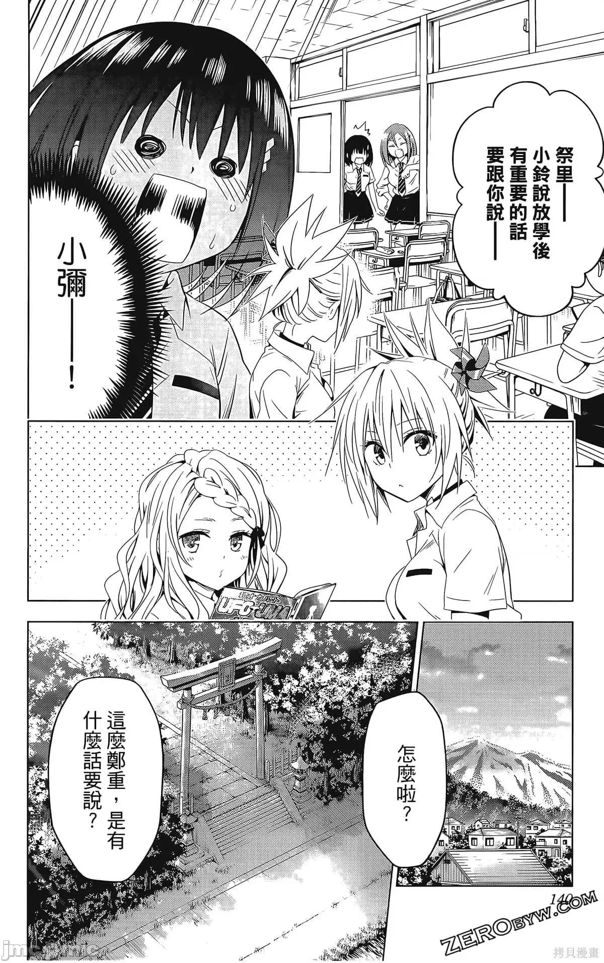 妖忍三重奏 妖忍三重奏第8卷.zip 第140页
