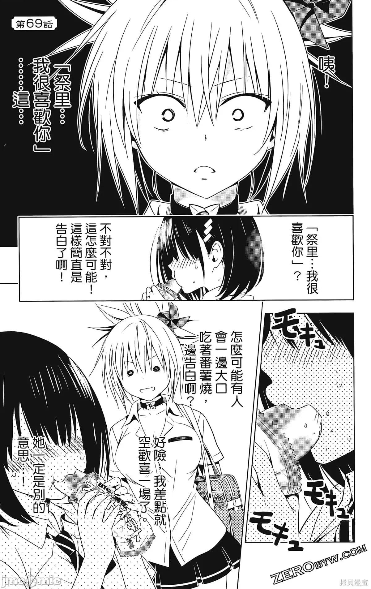 妖忍三重奏 妖忍三重奏第8卷.zip 第149页