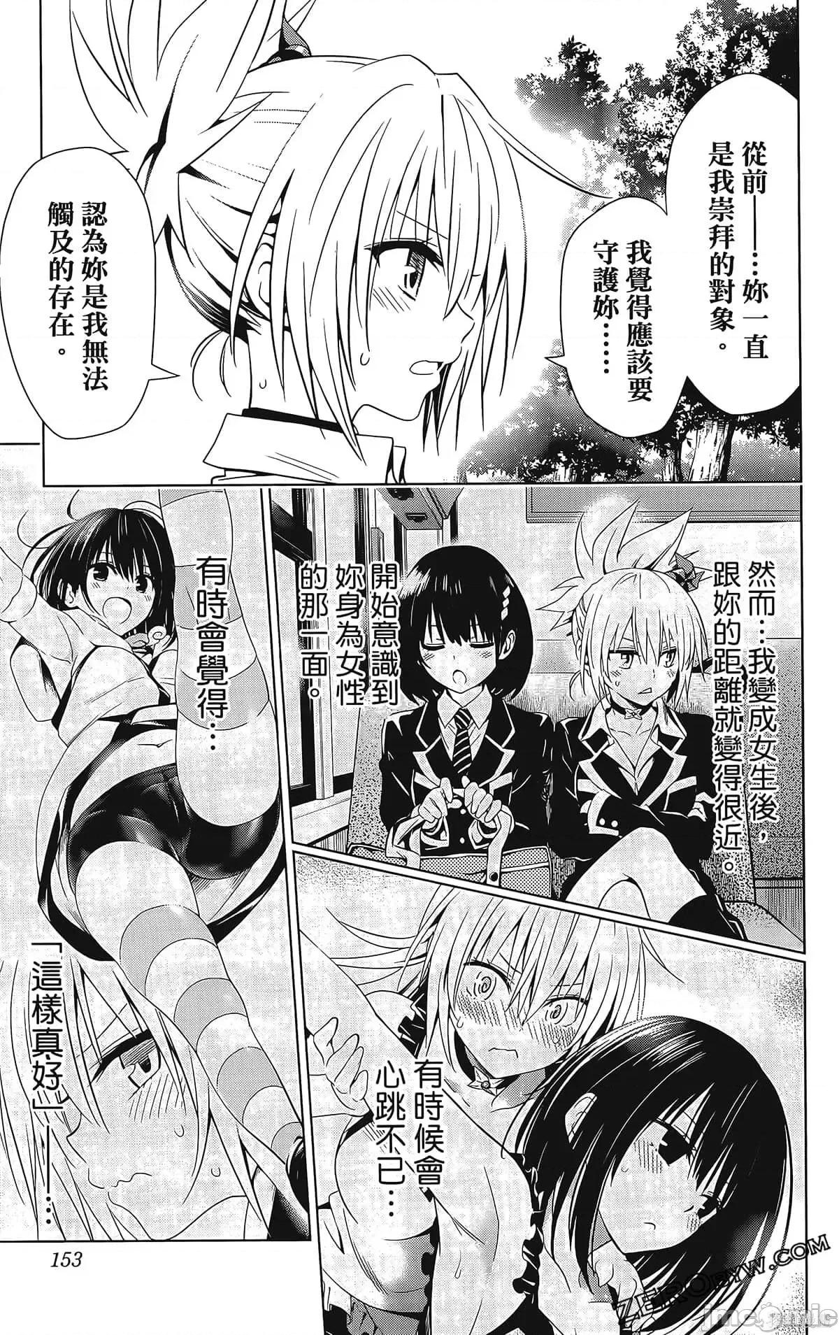 妖忍三重奏 妖忍三重奏第8卷.zip 第153页